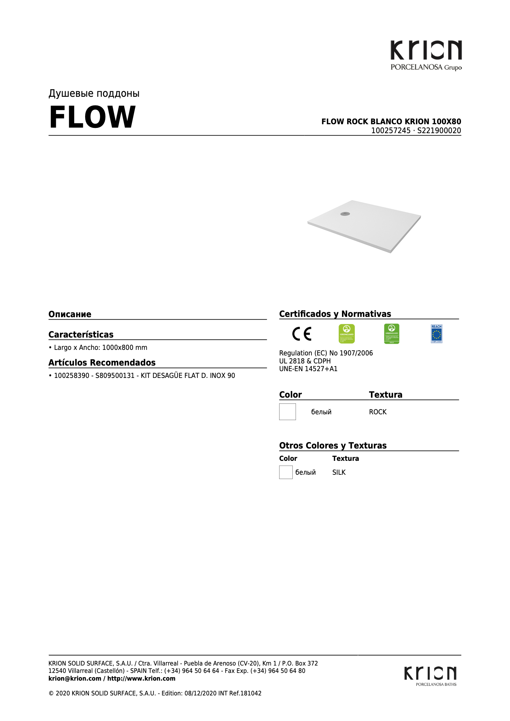 Душевой поддон Flow Rock Blanco Krion 100x80
