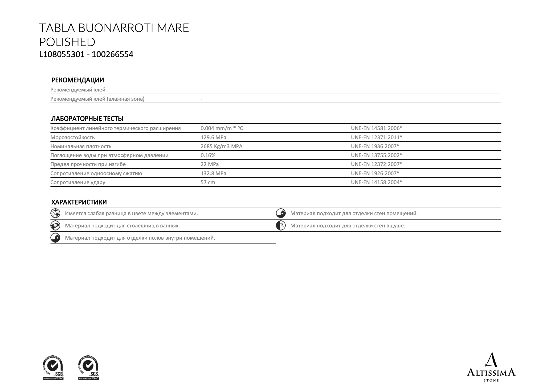 Tabla Buonarroti Mare Polished 2