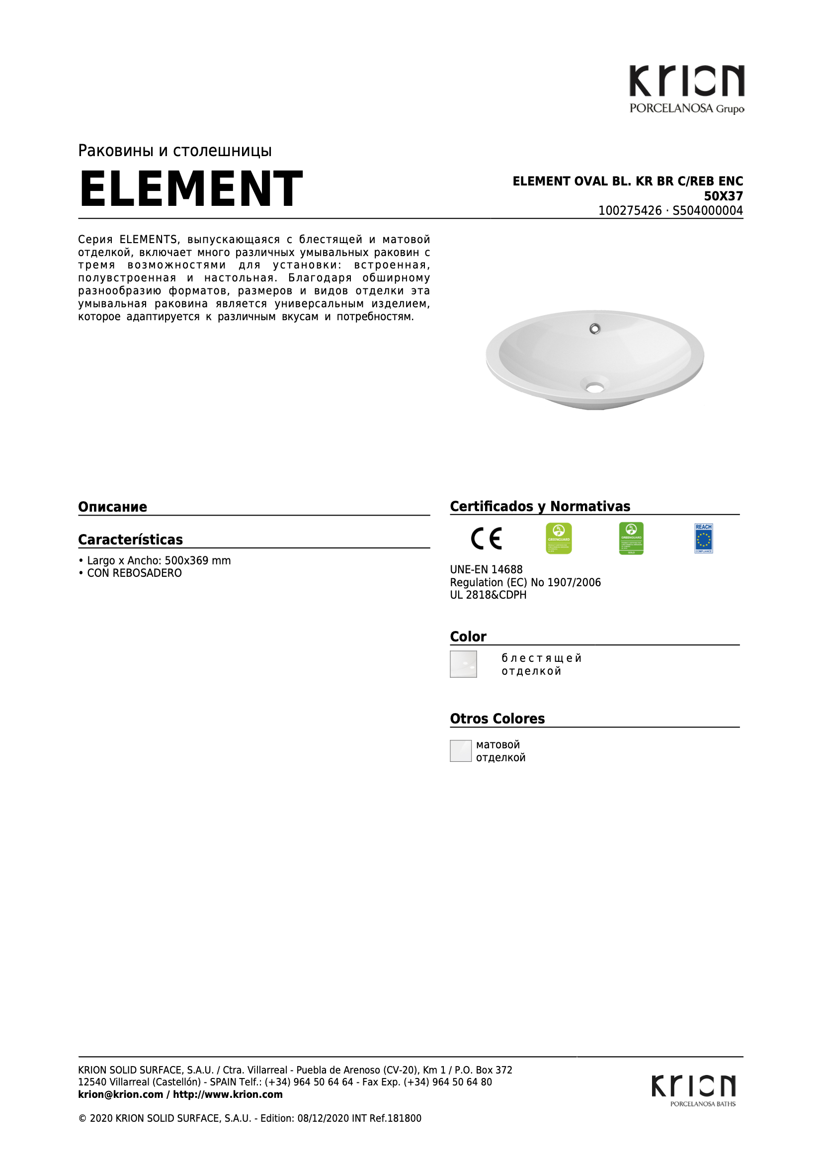 Раковина Element Oval Bl. Kr Br C/REB Enc 50x37