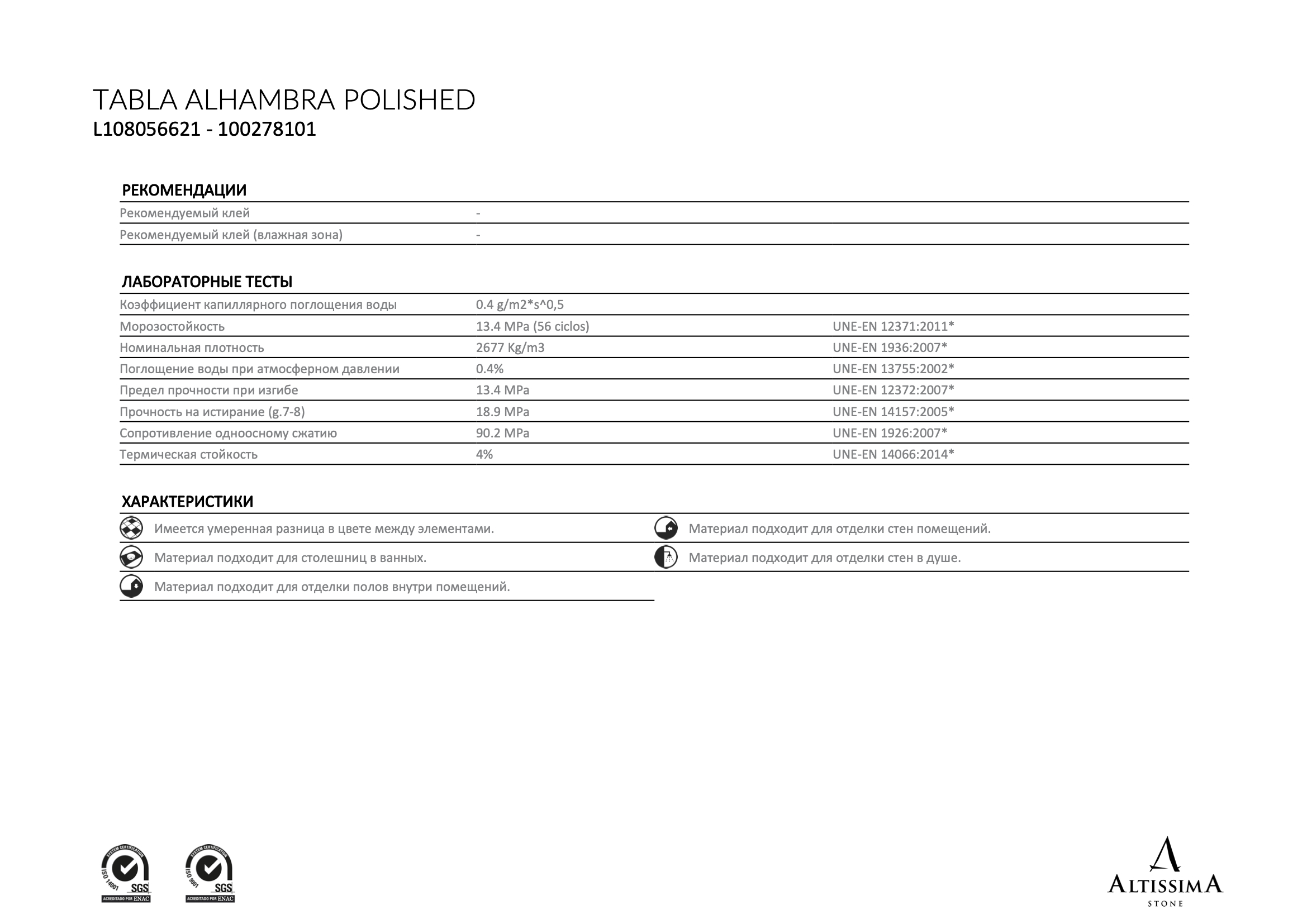 Tabla Alhambra Polished 2