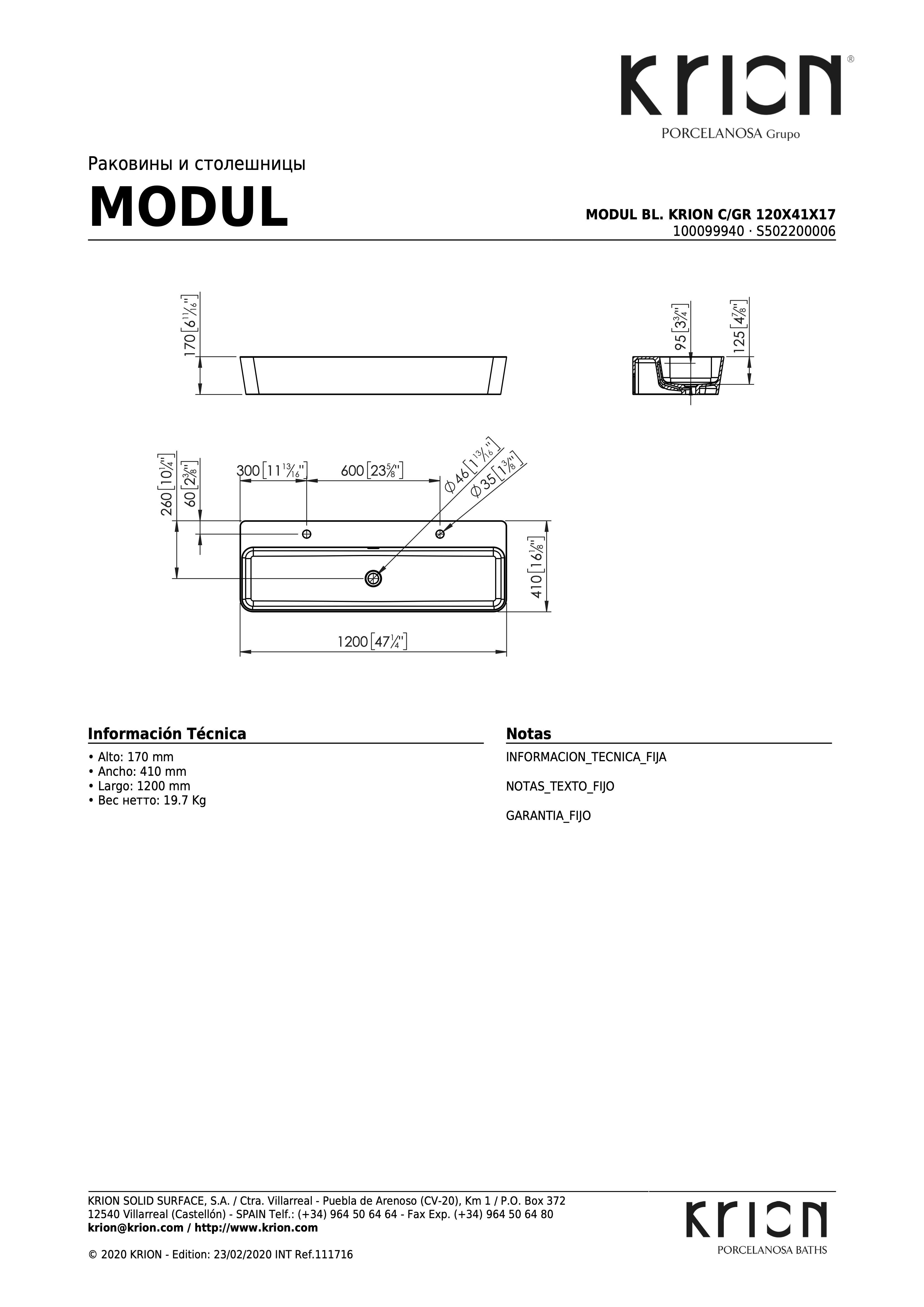 Раковина Modul Bl. Krion C/GR 120x41x17 S502200006-100099940 - габаритные размеры
