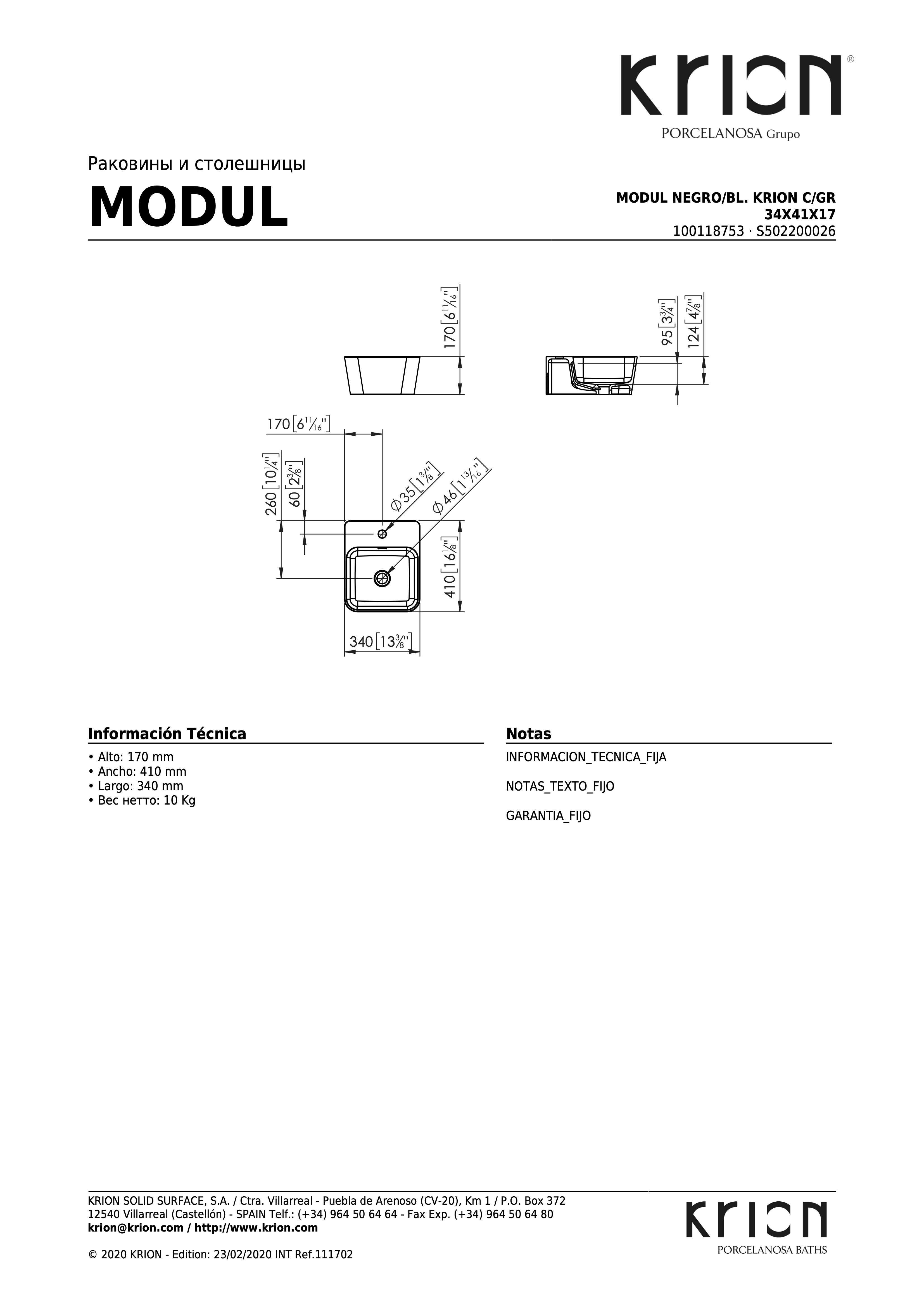 Раковина Modul Negro/Bl. Krion C/GR 34x41x17 S502200026-100118753 - габаритные размеры