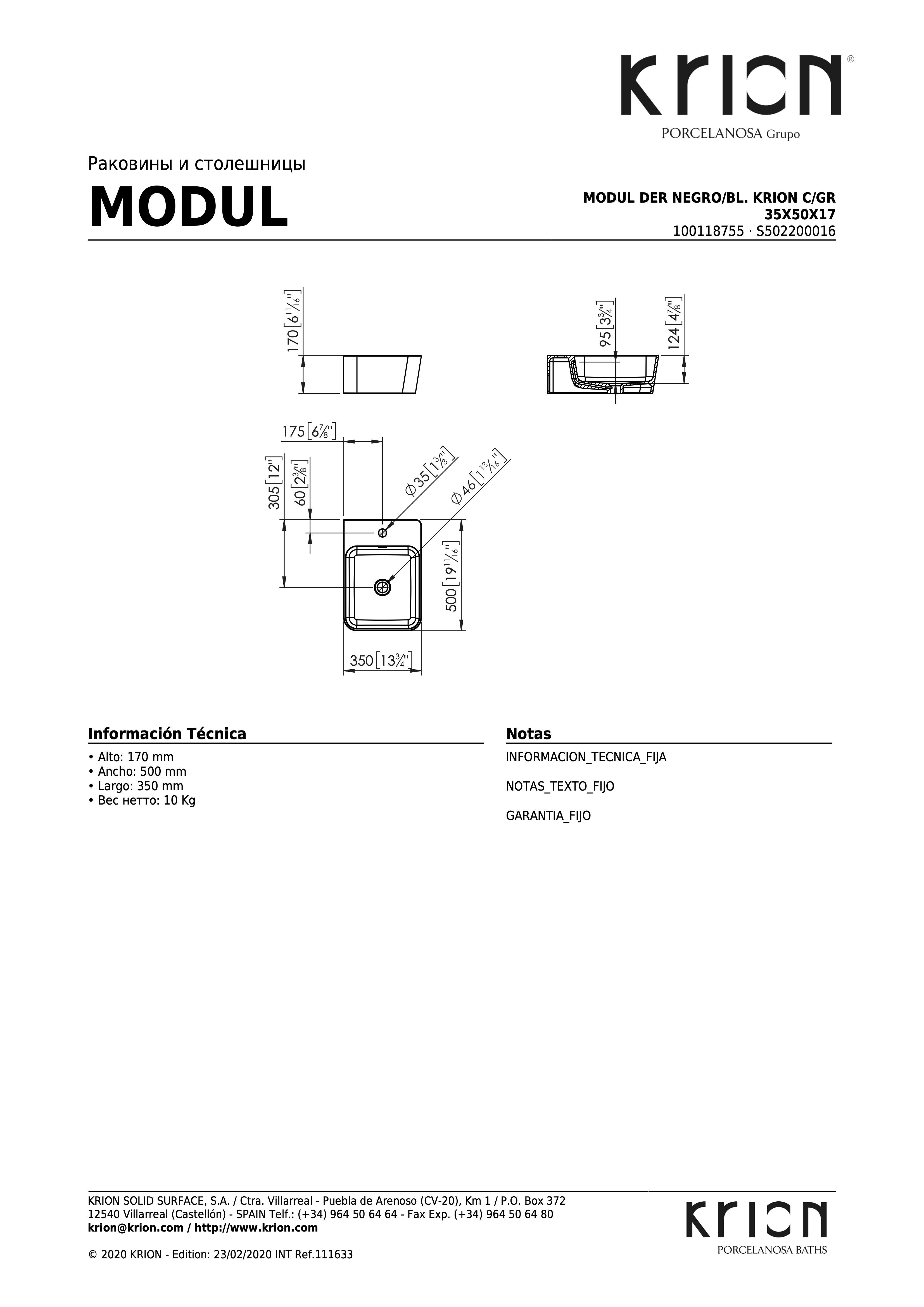 Раковина Modul Der Negro/Bl. Krion C/GR 35x50x17 S502200016-100118755 - габаритные размеры