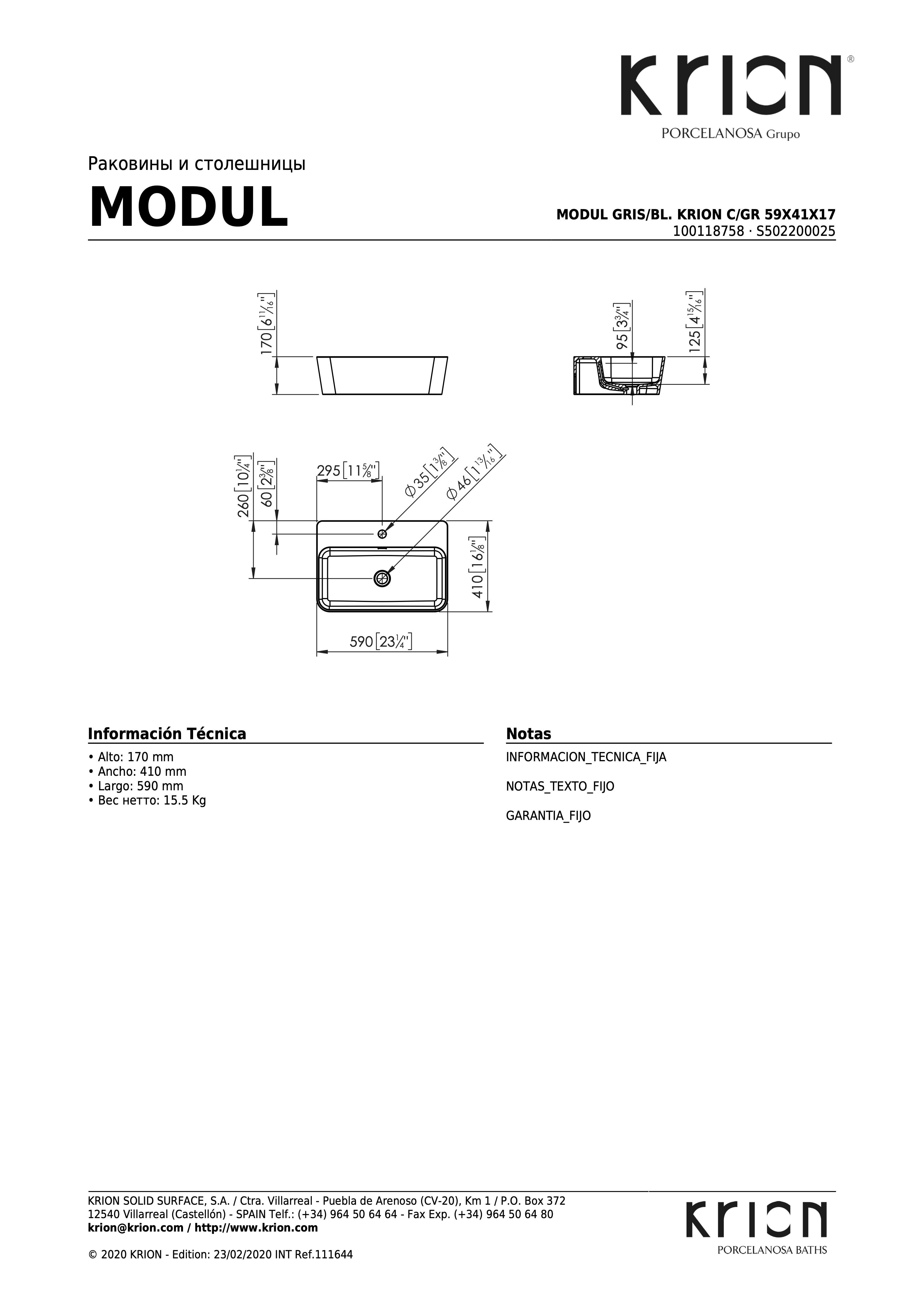 Раковина Modul Gris/Bl. Krion C/GR 59x41x17 S502200025-100118758 - габаритные размеры