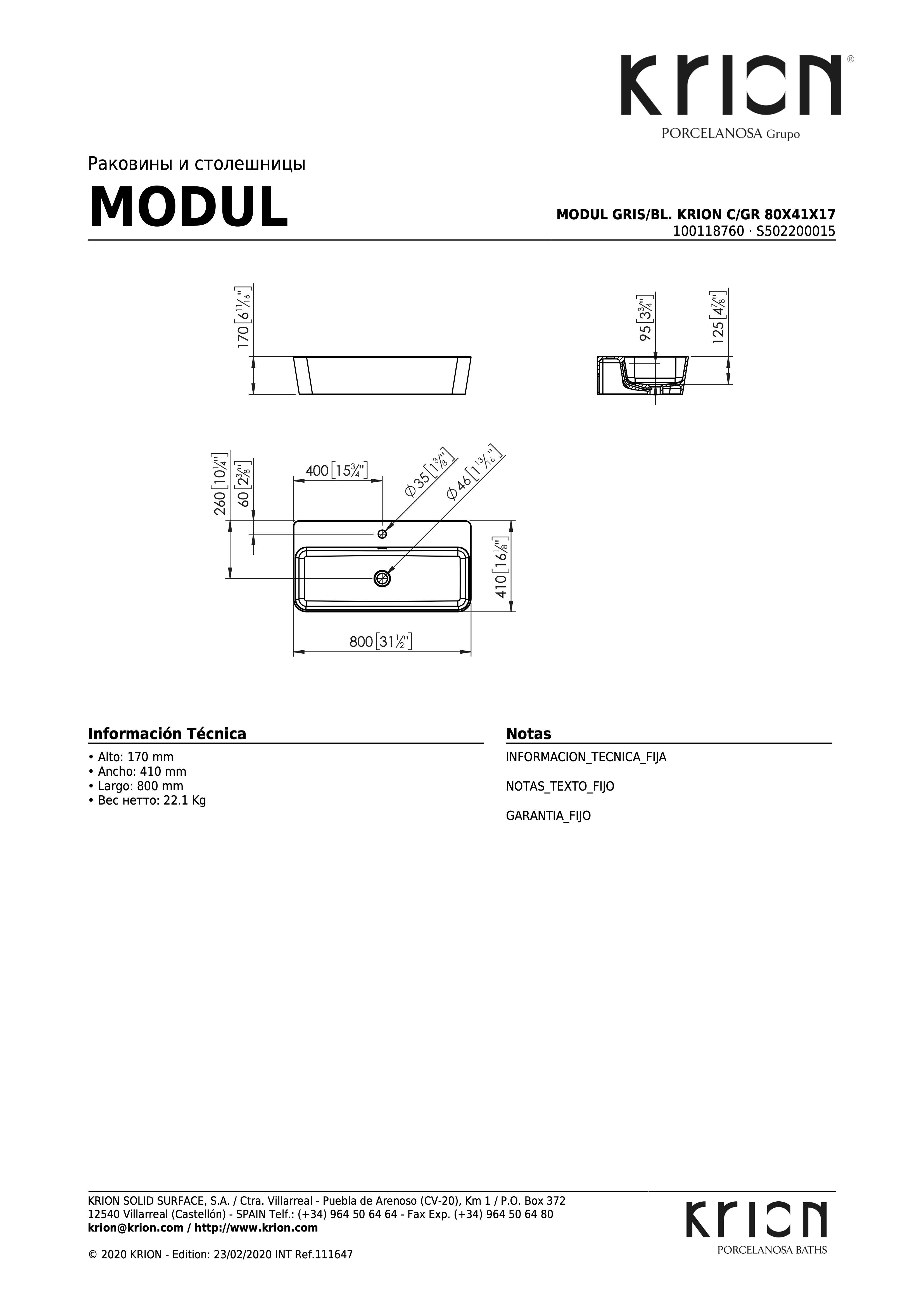 Раковина Modul Gris/Bl. Krion C/GR 80x41x17 S502200015-100118760 - габаритные размеры