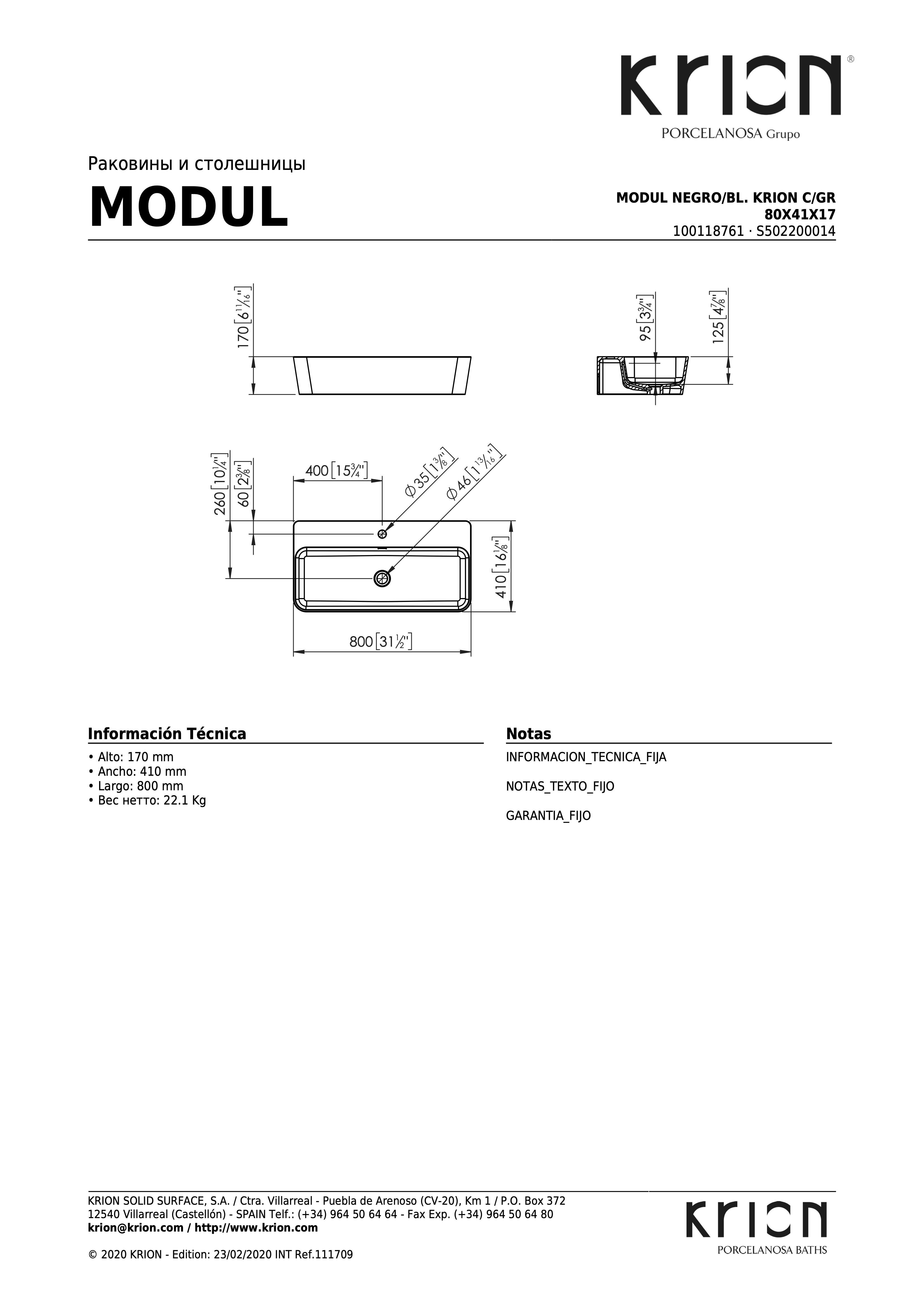 Раковина Modul Negro/Bl. Krion C/GR 80x41x17 S502200014-100118761 - габаритные размеры