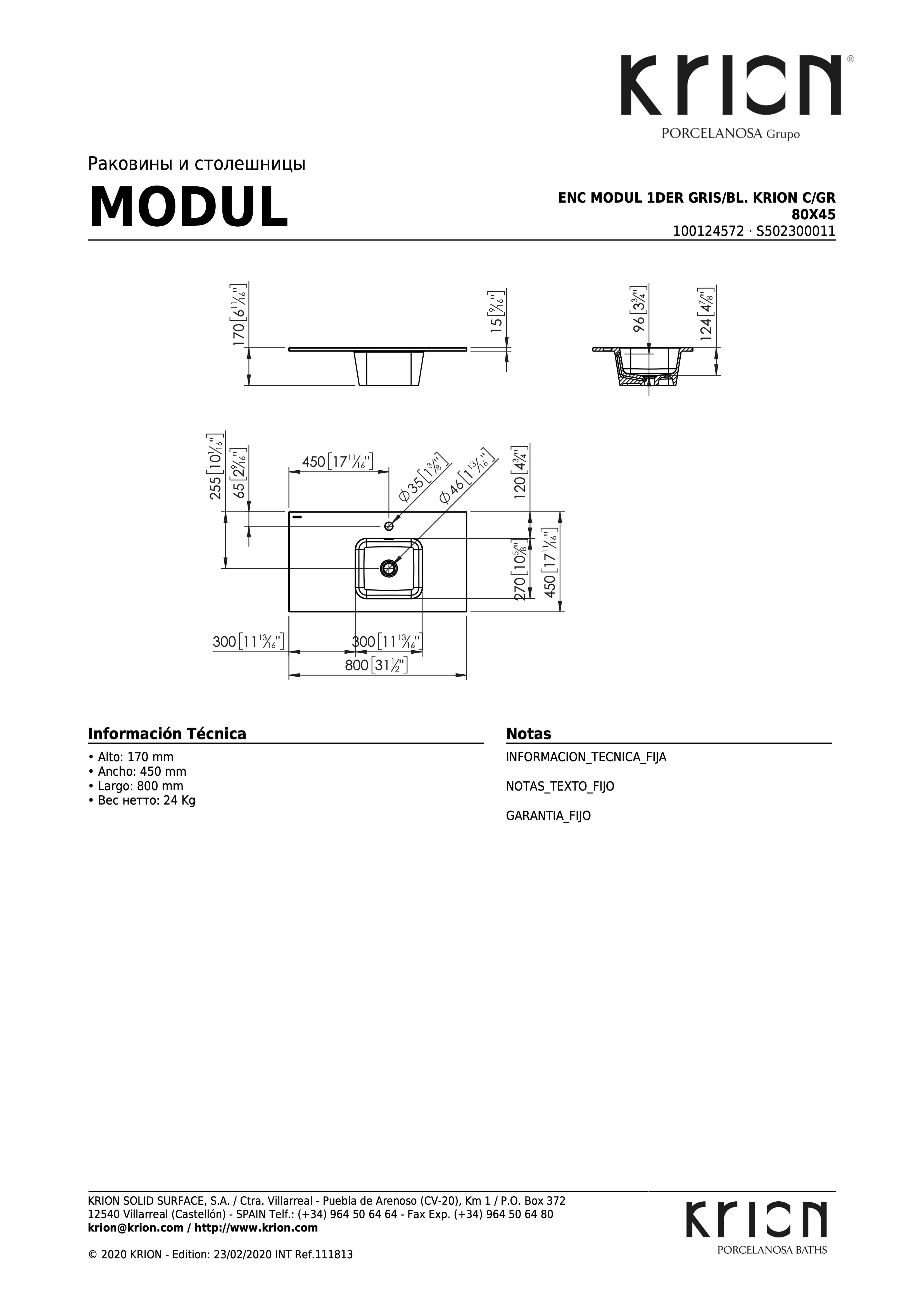 Раковина Enc Modul 1der Gris/Bl. Krion C/GR 80x45 S502300011-100124572 - габаритные размеры