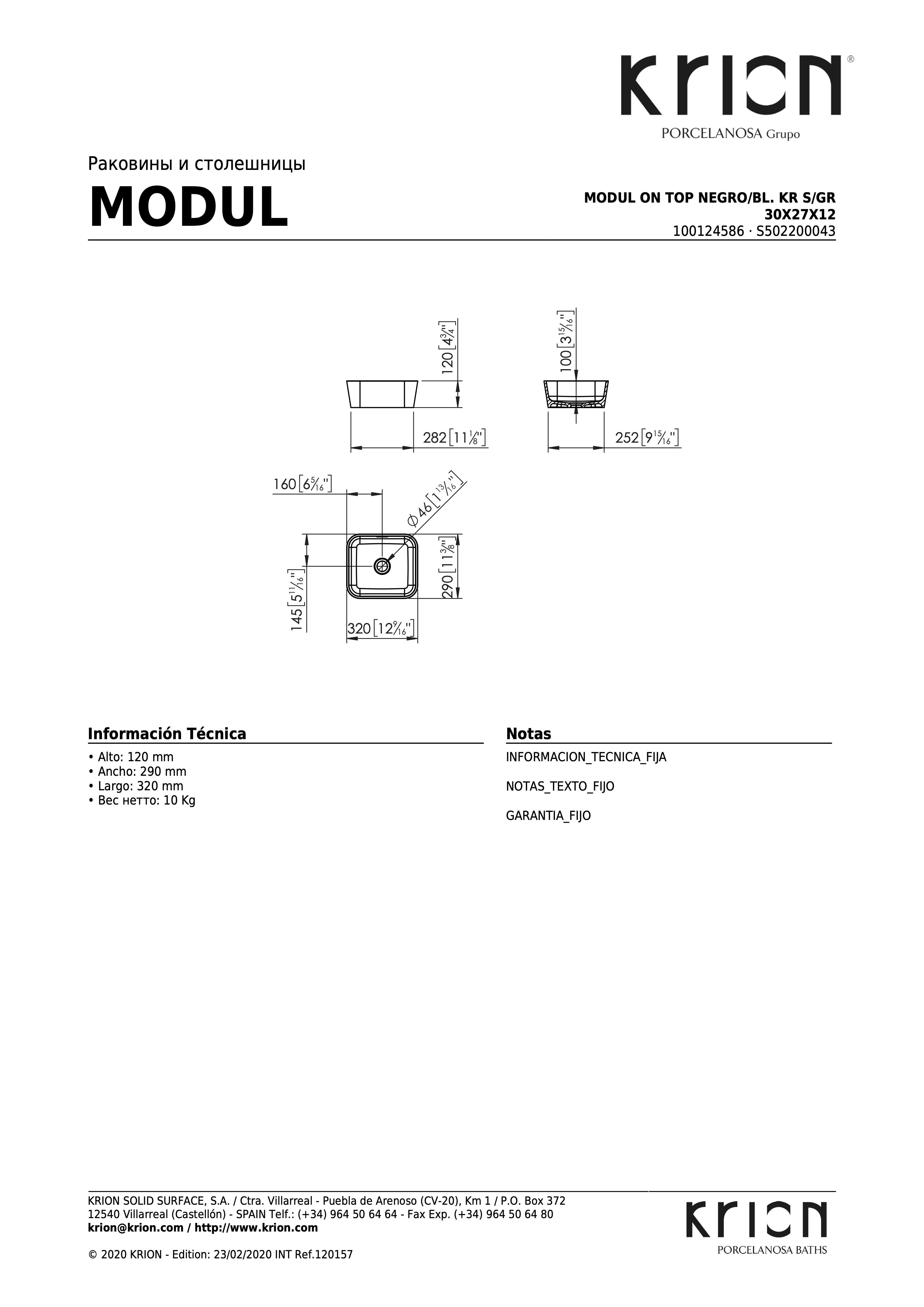Раковина Modul On Top Negro/Bl. Kr S/Gr 30x27x12 S502200043-100124586 - габаритные размеры
