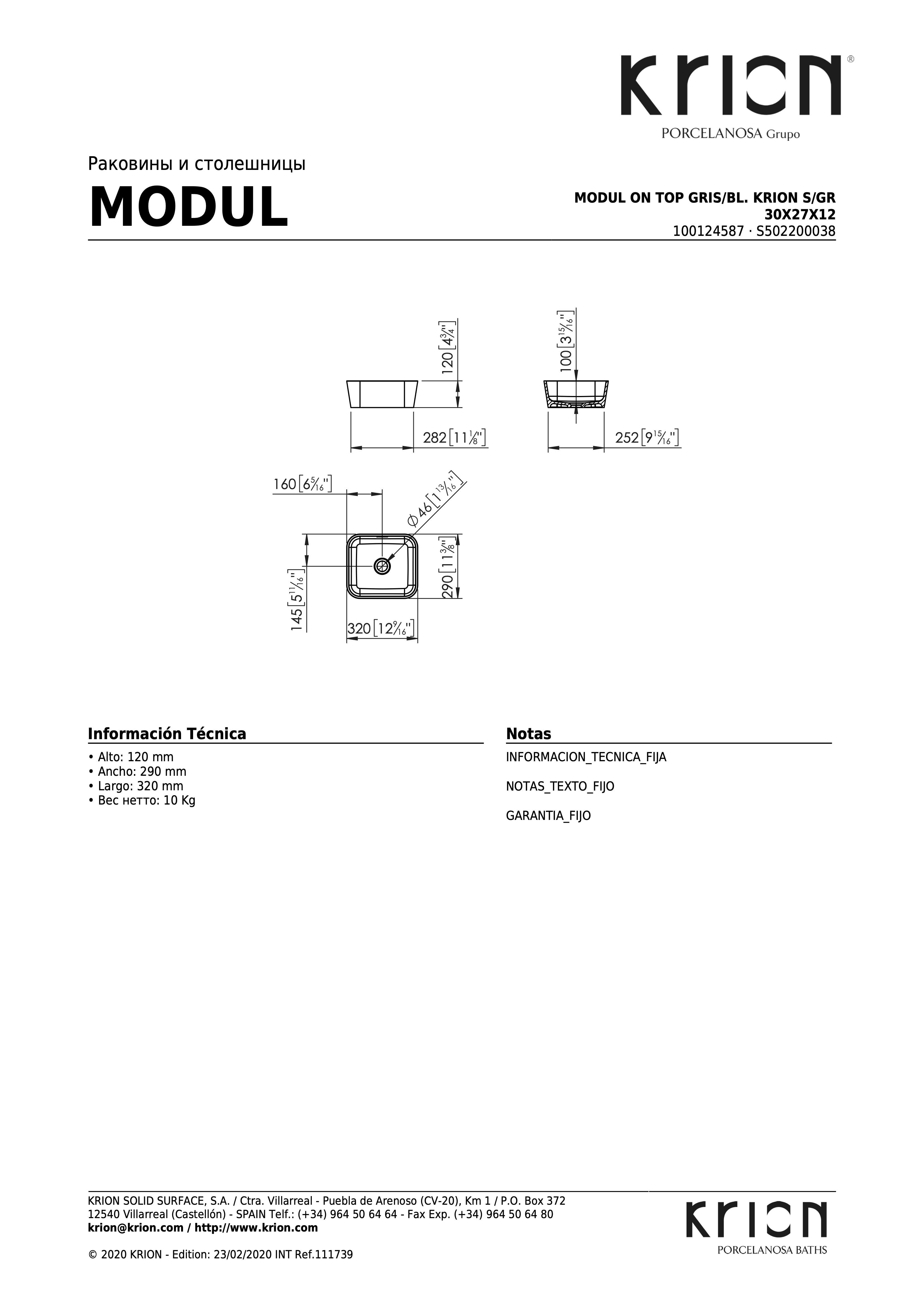 Раковина Modul On Top Gris/Bl. Krion S/Gr 30x27x12 S502200038-100124587 - габаритные размеры