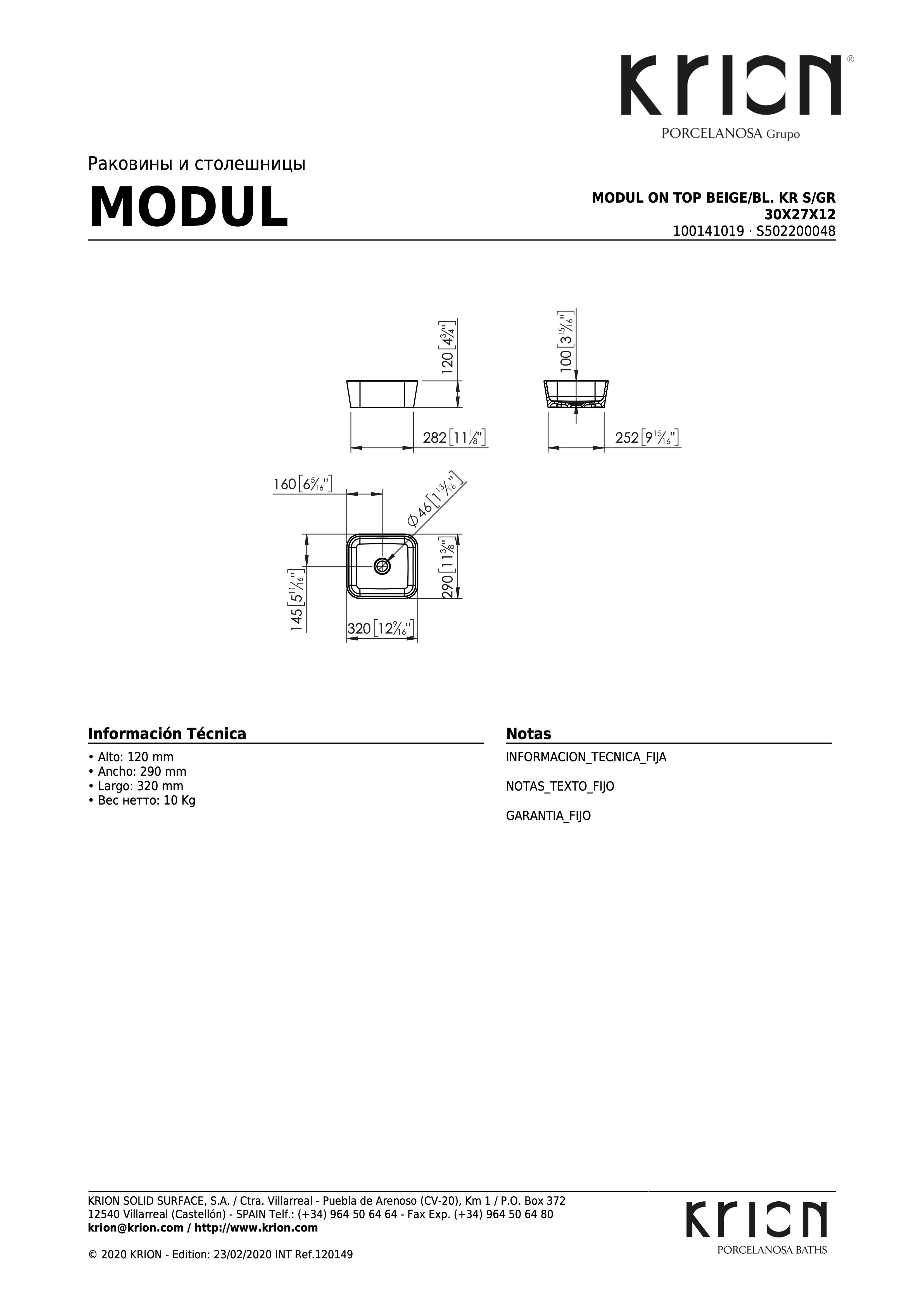 Раковина Modul On Top Beige/Bl. Kr S/Gr 30x27x12 S502200048-100141019 - габаритные размеры