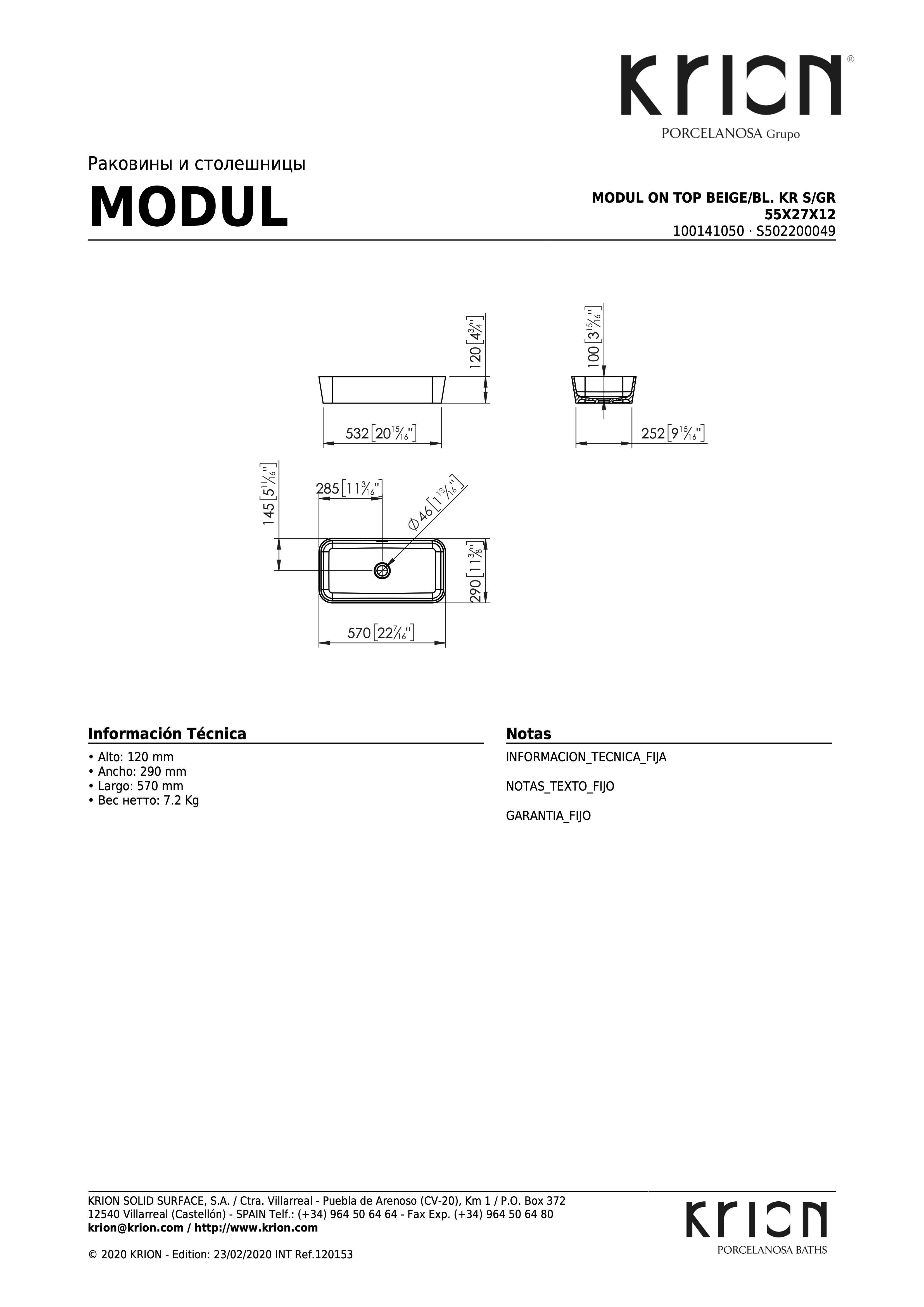 Раковина Modul On Top Beige/Bl. Kr S/Gr 55x27x12 S502200049-100141050 - габаритные размеры