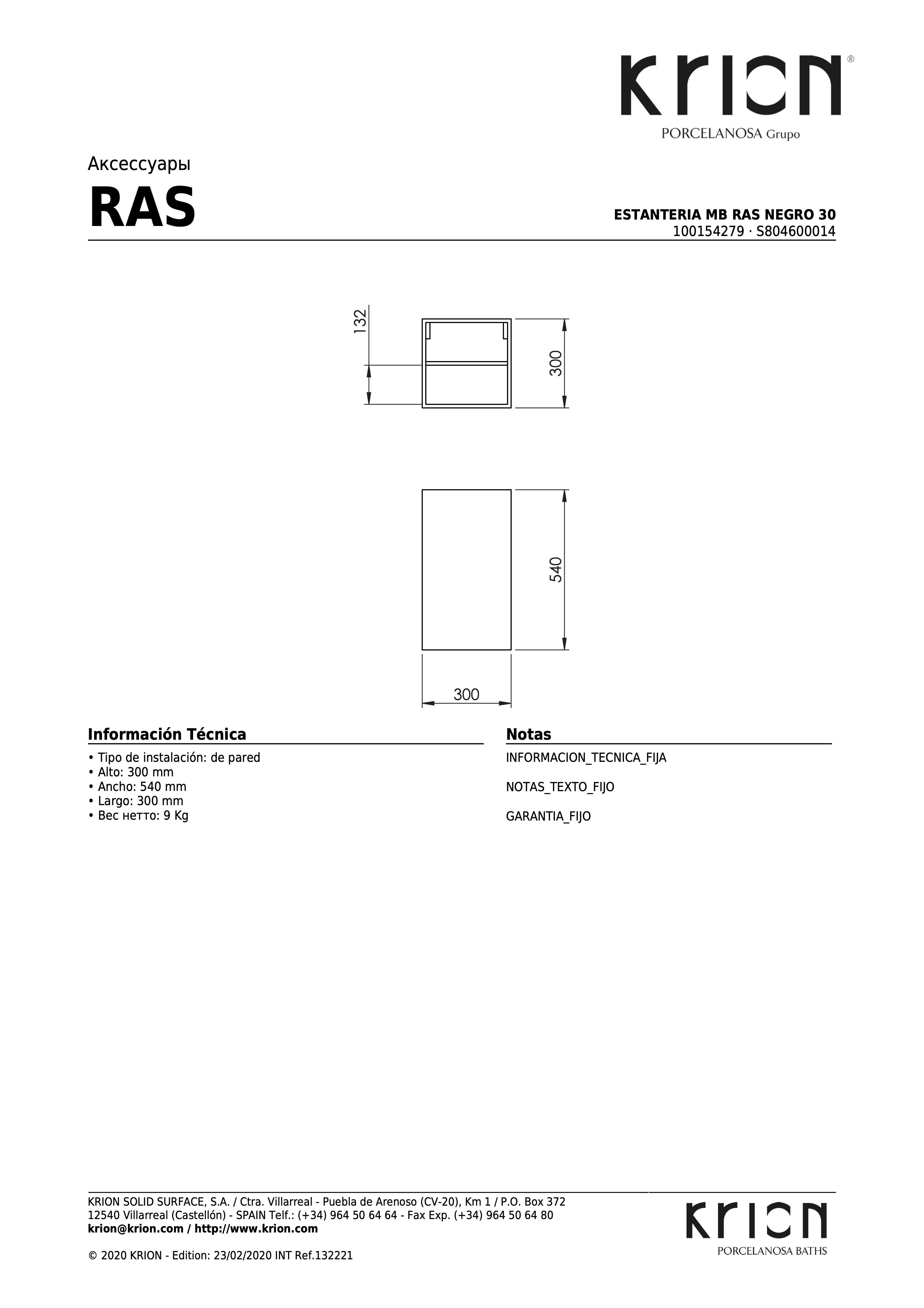 Estanteria Mb Ras Negro 30 S804600014-100154279 - габаритные размеры