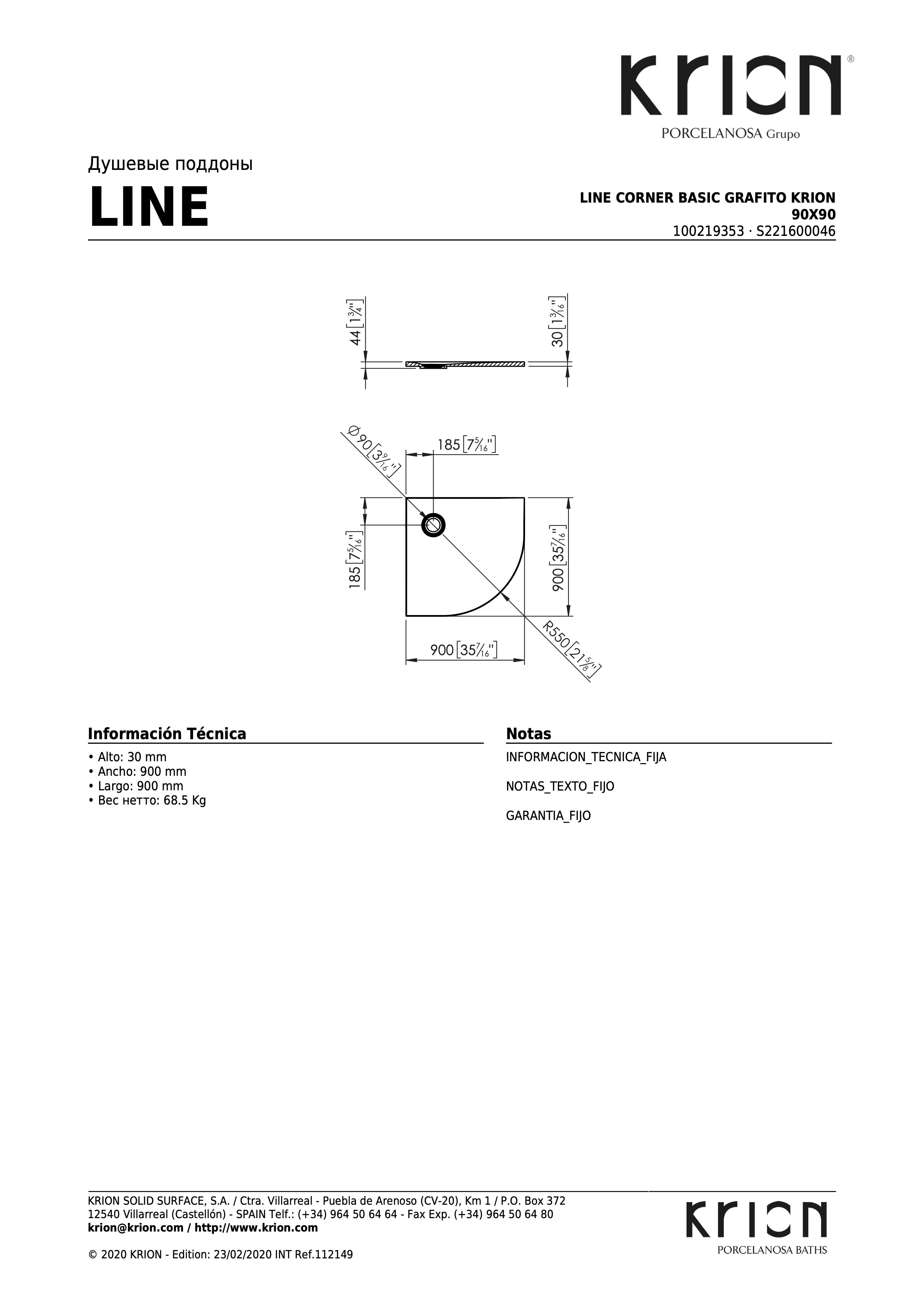 Душевой поддон Line Corner Basic Grafito Krion 90x90 S221600046-100219353 - габаритные размеры