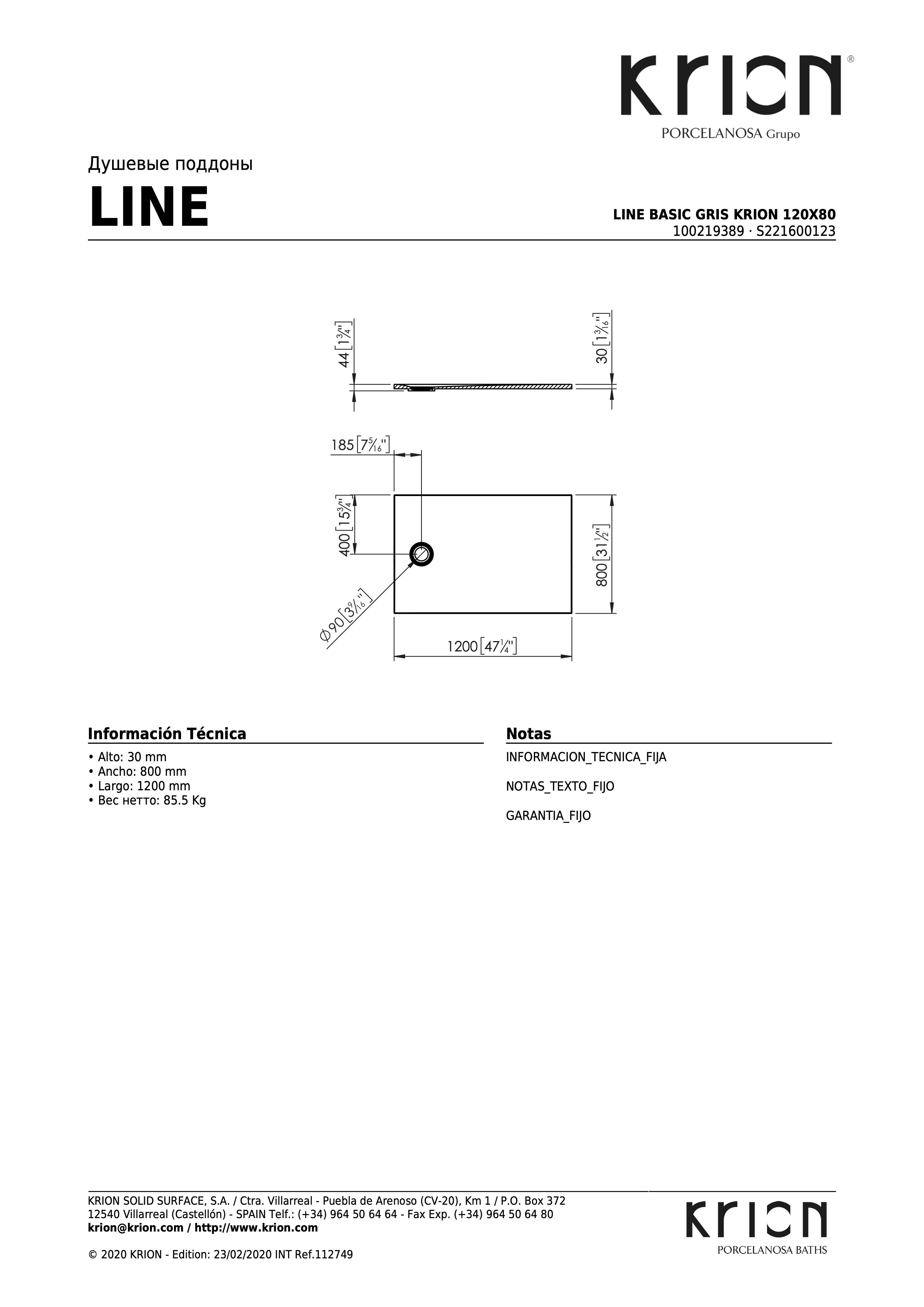 Душевой поддон Line Basic Gris Krion 120x80 S221600123-100219389 - габаритные размеры