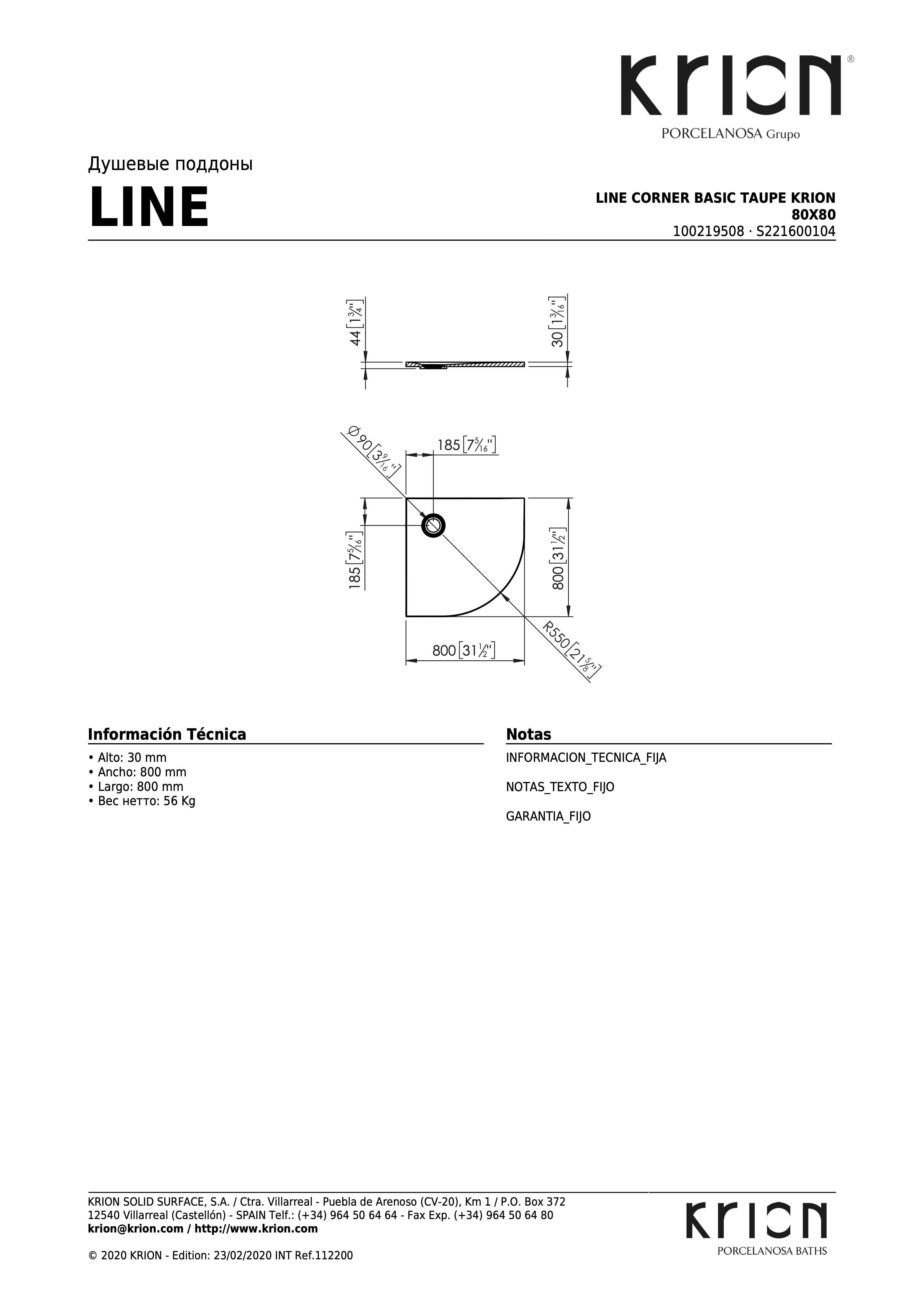 Душевой поддон Line Corner Basic Taupe Krion 80x80 S221600104-100219508 - габаритные размеры