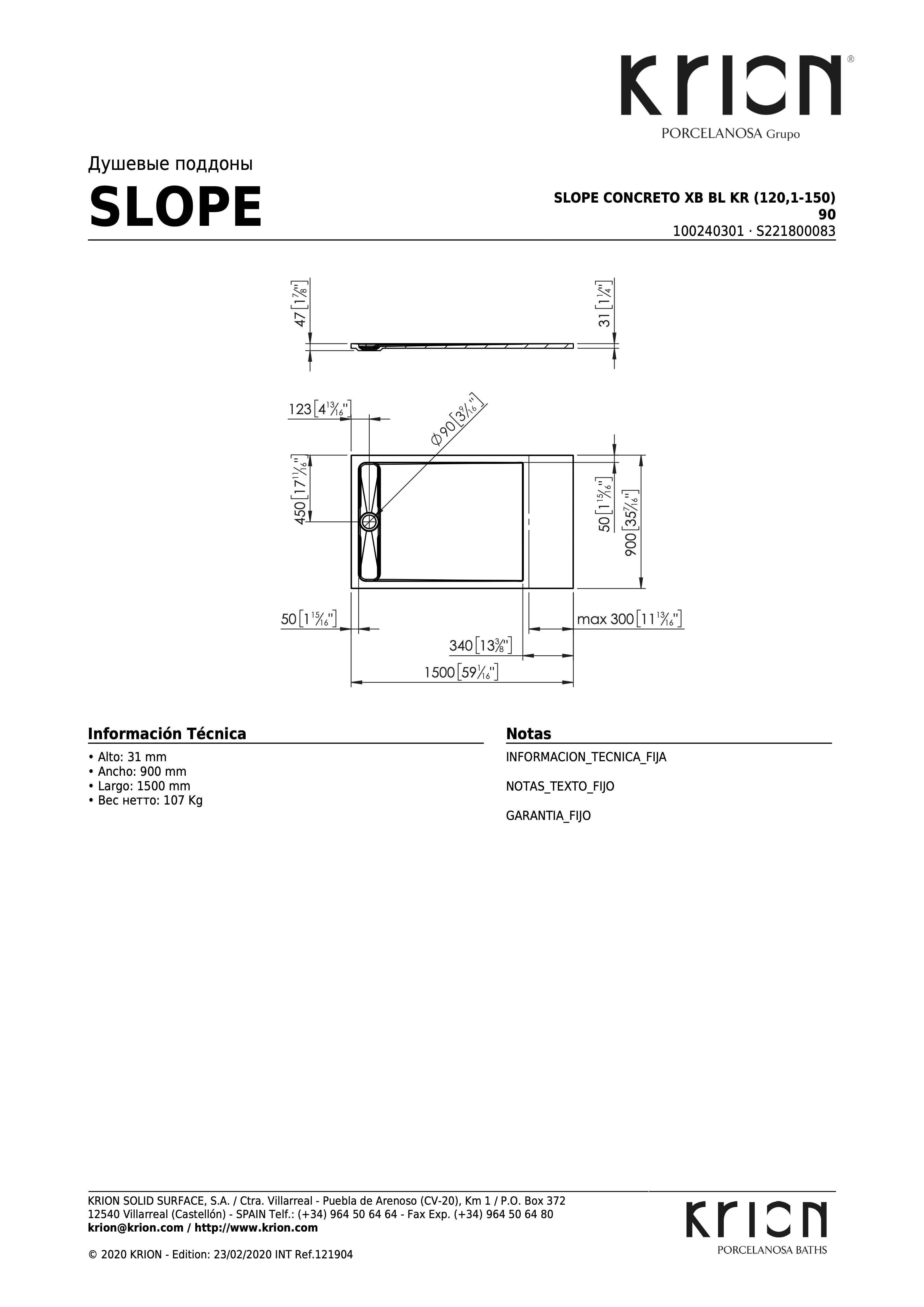 Душевой поддон Slope Concreto Xb Bl Kr (120,1-150) 90 S221800083-100240301 - габаритные размеры