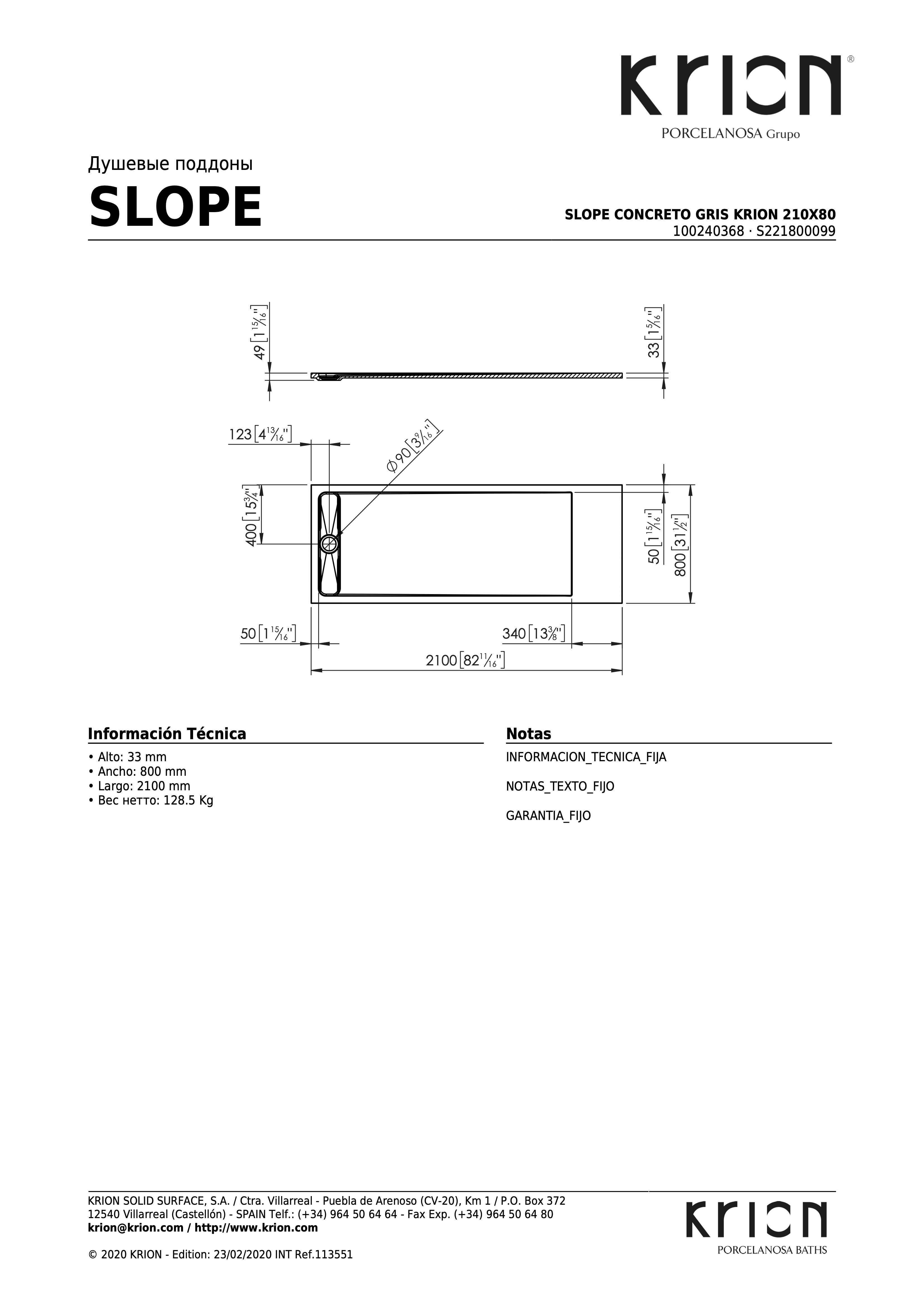 Душевой поддон Slope Concreto Gris Krion 210x80 S221800099-100240368 - габаритные размеры