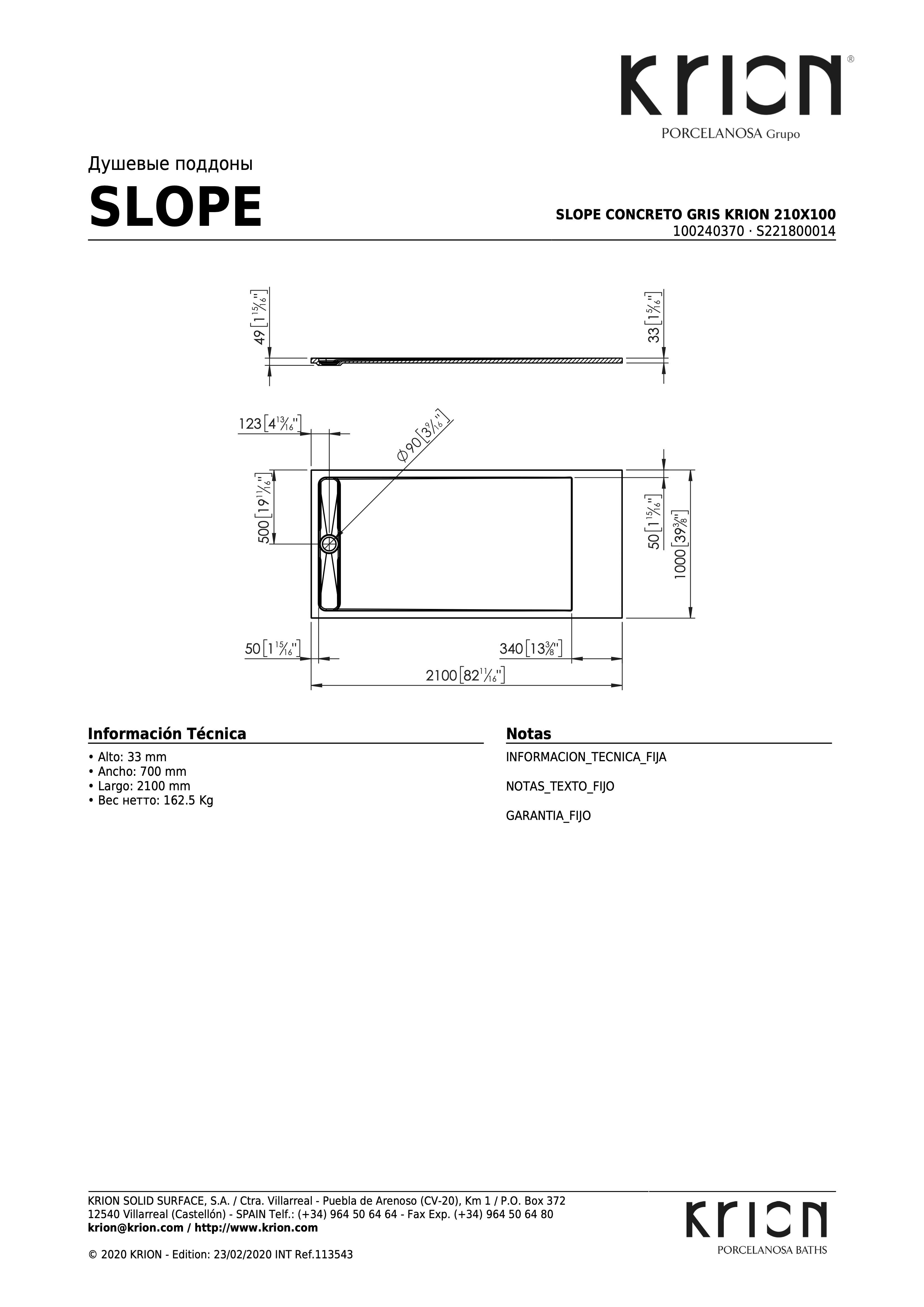 Душевой поддон Slope Concreto Gris Krion 210x100 S221800014-100240370 - габаритные размеры