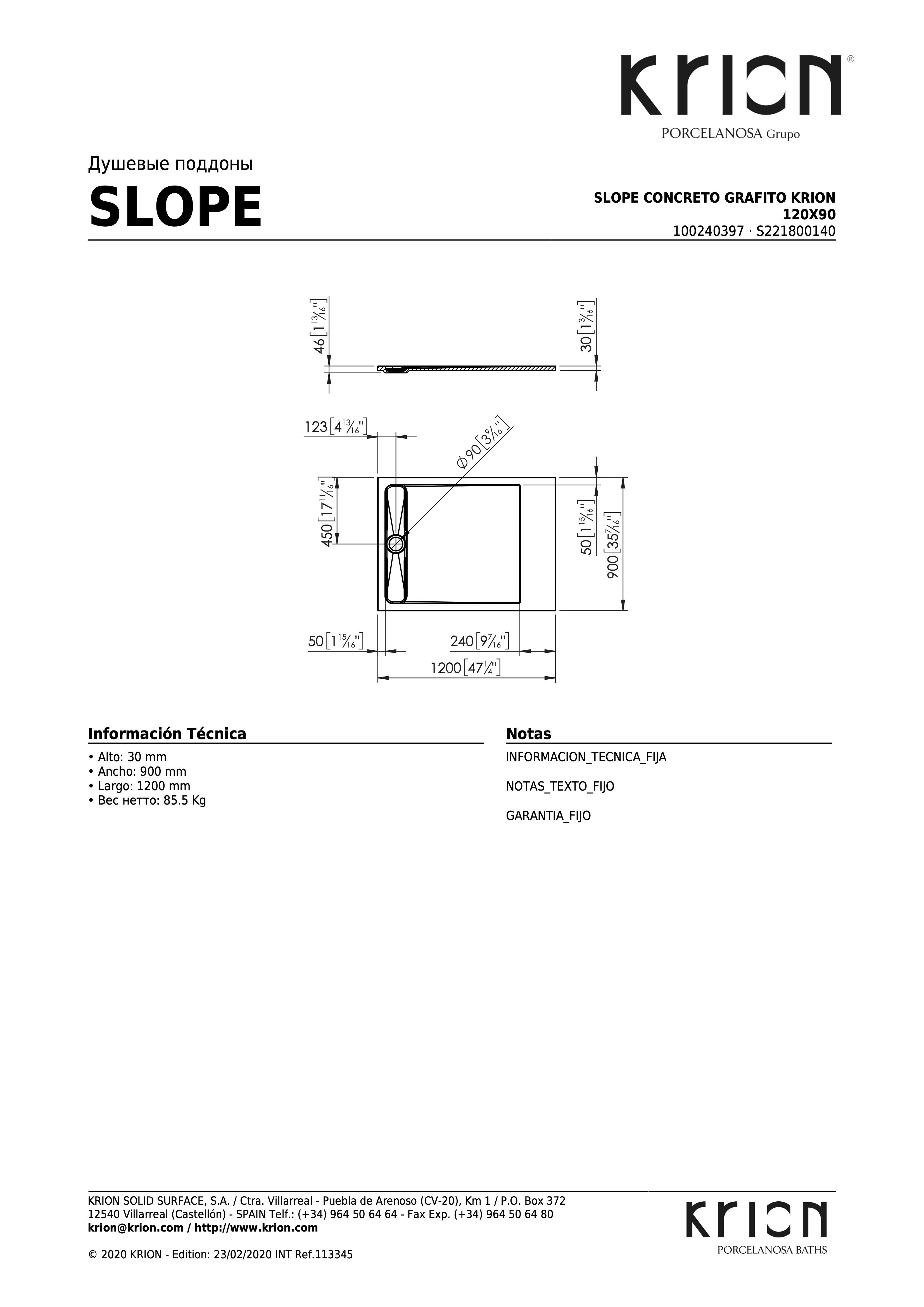 Душевой поддон Slope Concreto Grafito Krion 120x90 S221800140-100240397 - габаритные размеры