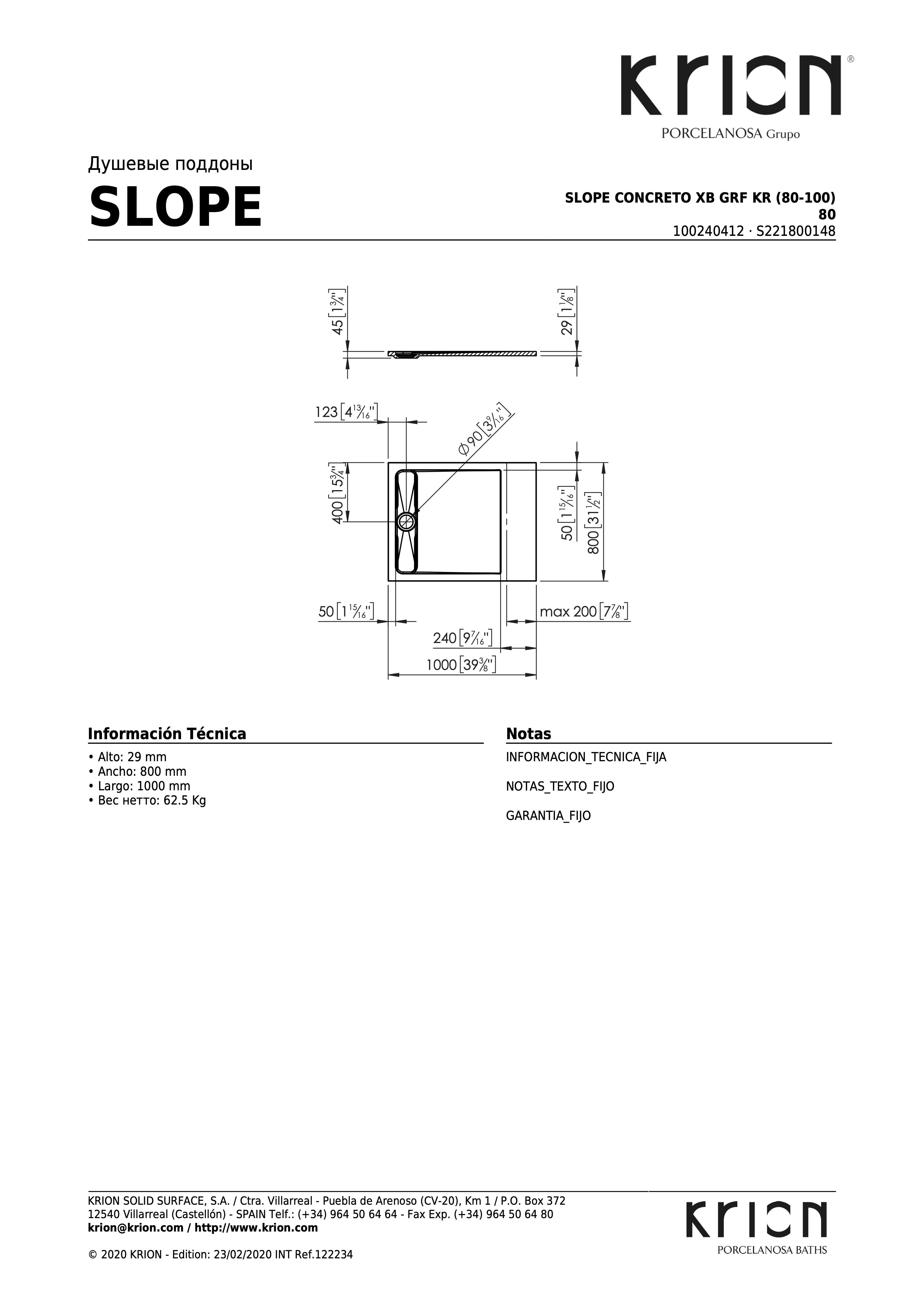Душевой поддон Slope Concreto Xb Grf Kr (80-100) 80 S221800148-100240412 - габаритные размеры