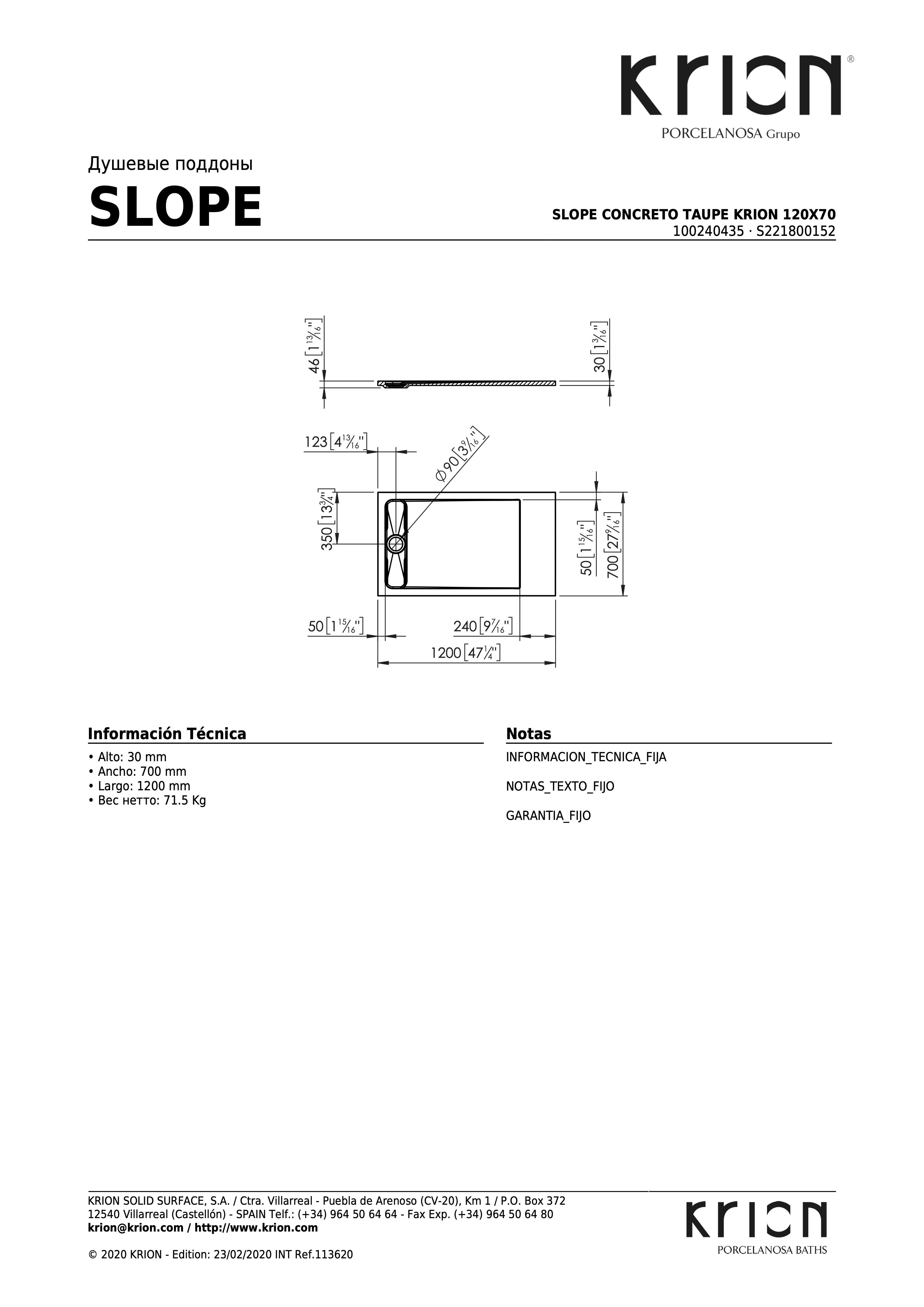 Душевой поддон Slope Concreto Taupe Krion 120x70 S221800152-100240435 - габаритные размеры