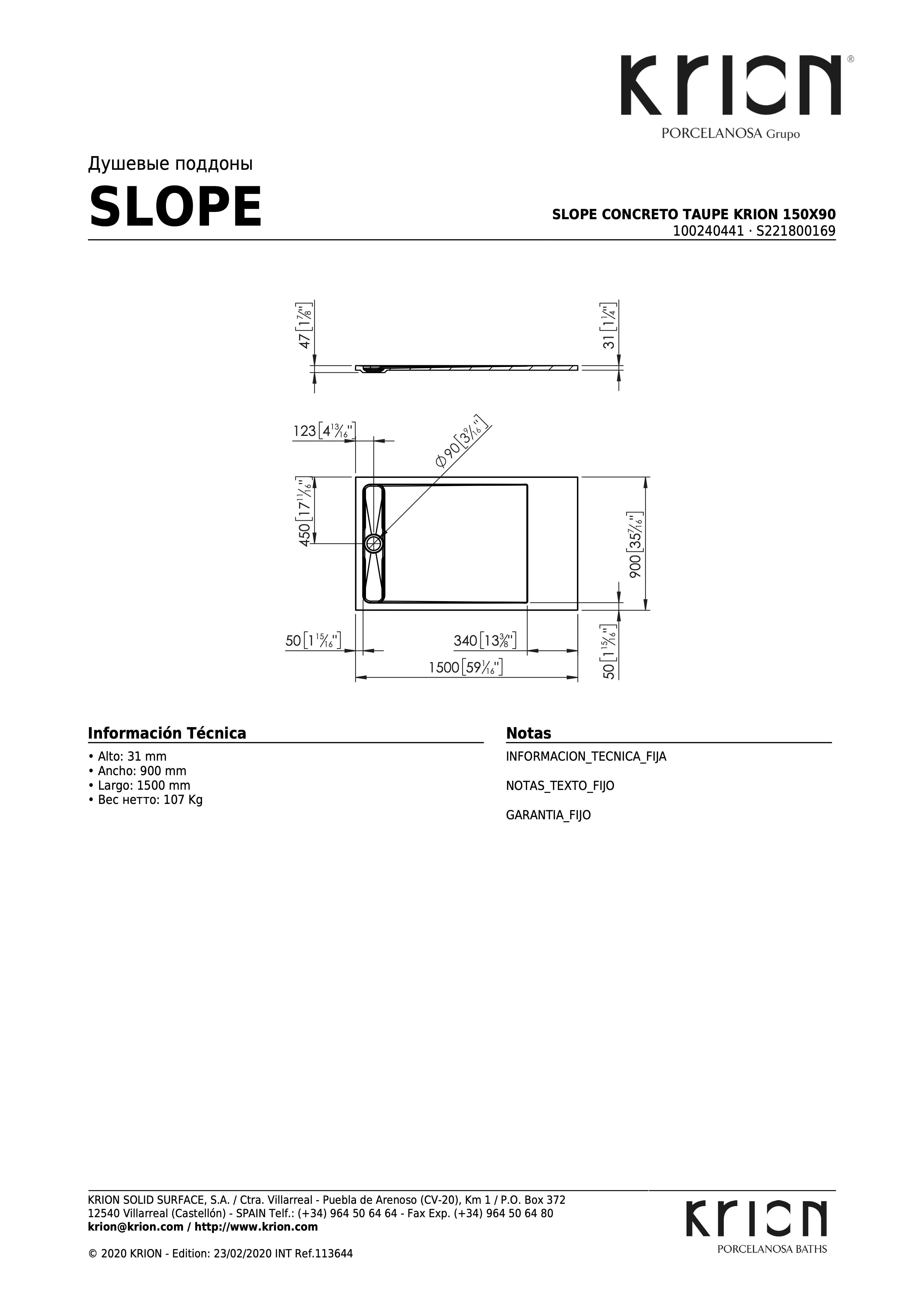 Душевой поддон Slope Concreto Taupe Krion 150x90 S221800169-100240441 - габаритные размеры