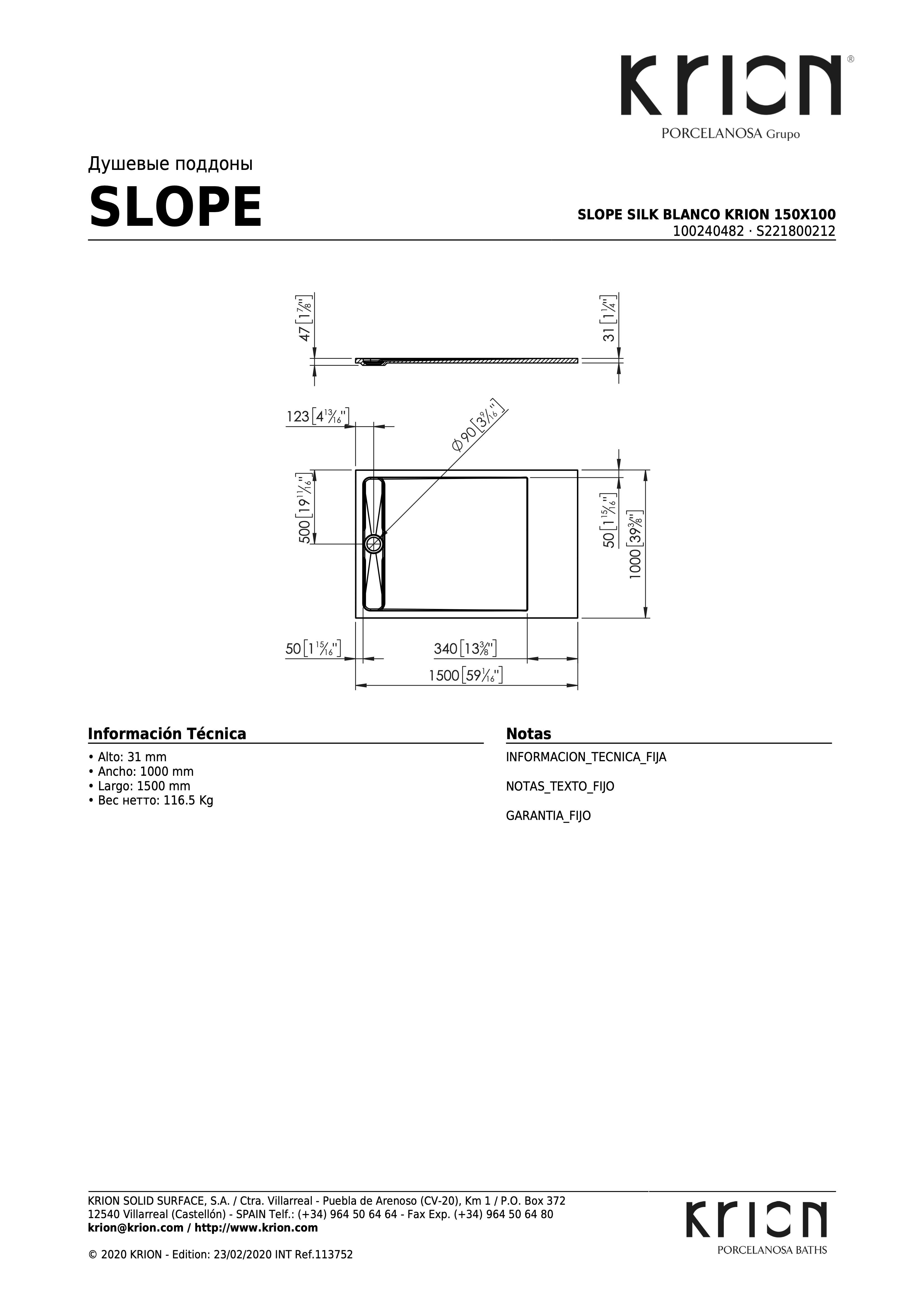 Душевой поддон Slope Silk Blanco Krion 150x100 S221800212-100240482 - габаритные размеры