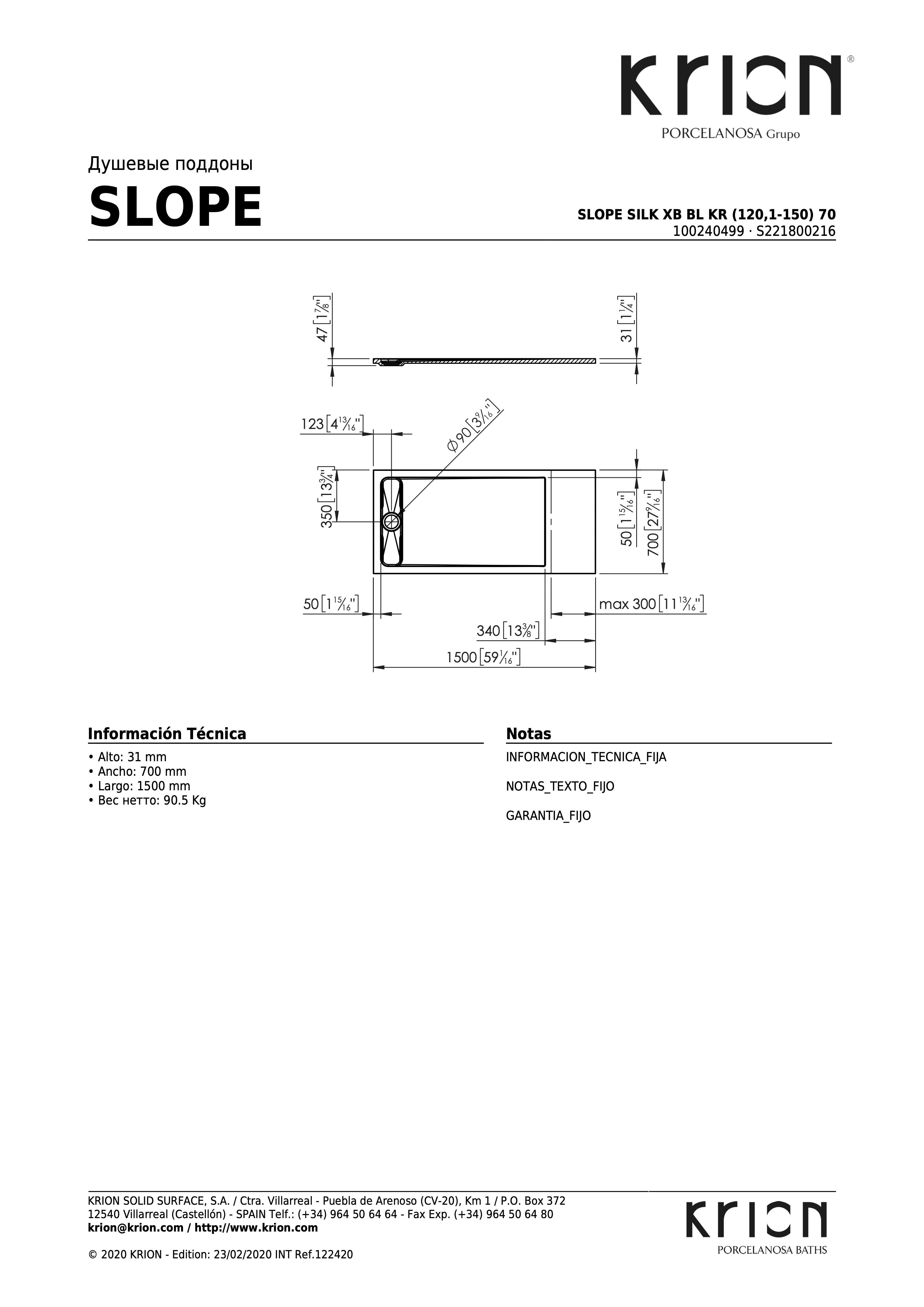 Душевой поддон Slope Silk Xb Bl Kr (120,1-150) 70 S221800216-100240499 - габаритные размеры