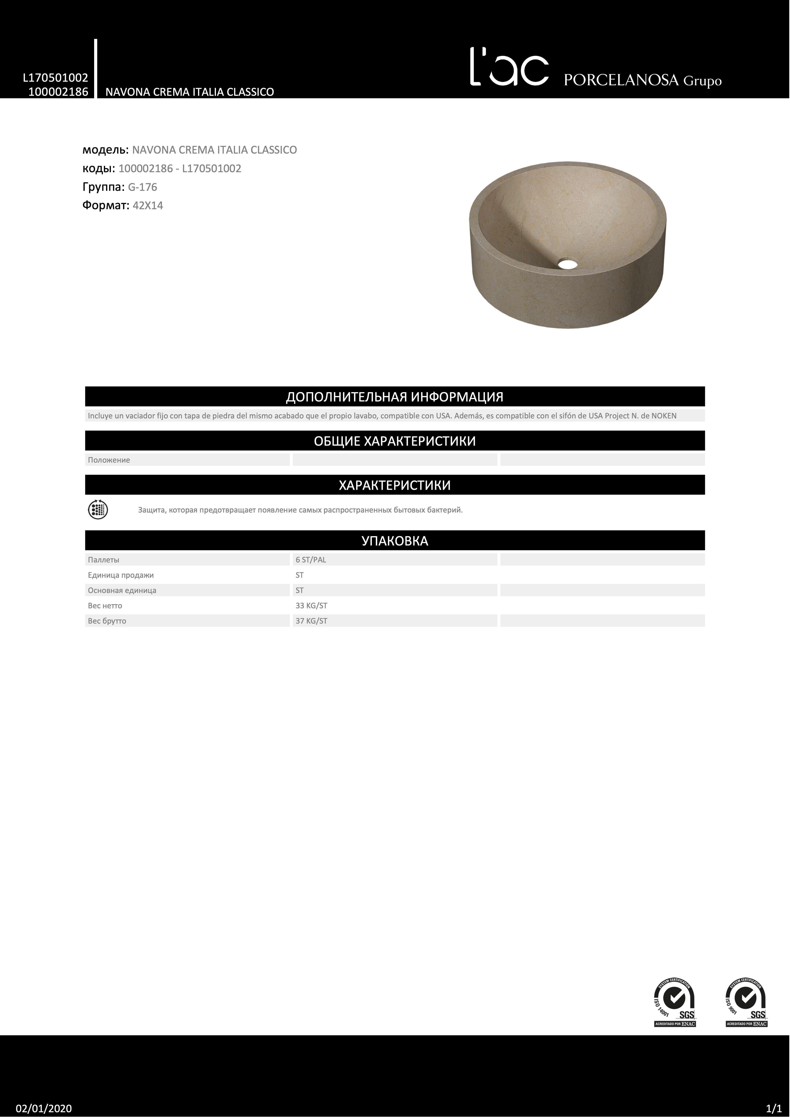 Раковина Lantic Colonial Navona Crema Italia Classico Bpt 42x14 L170501002-100002186