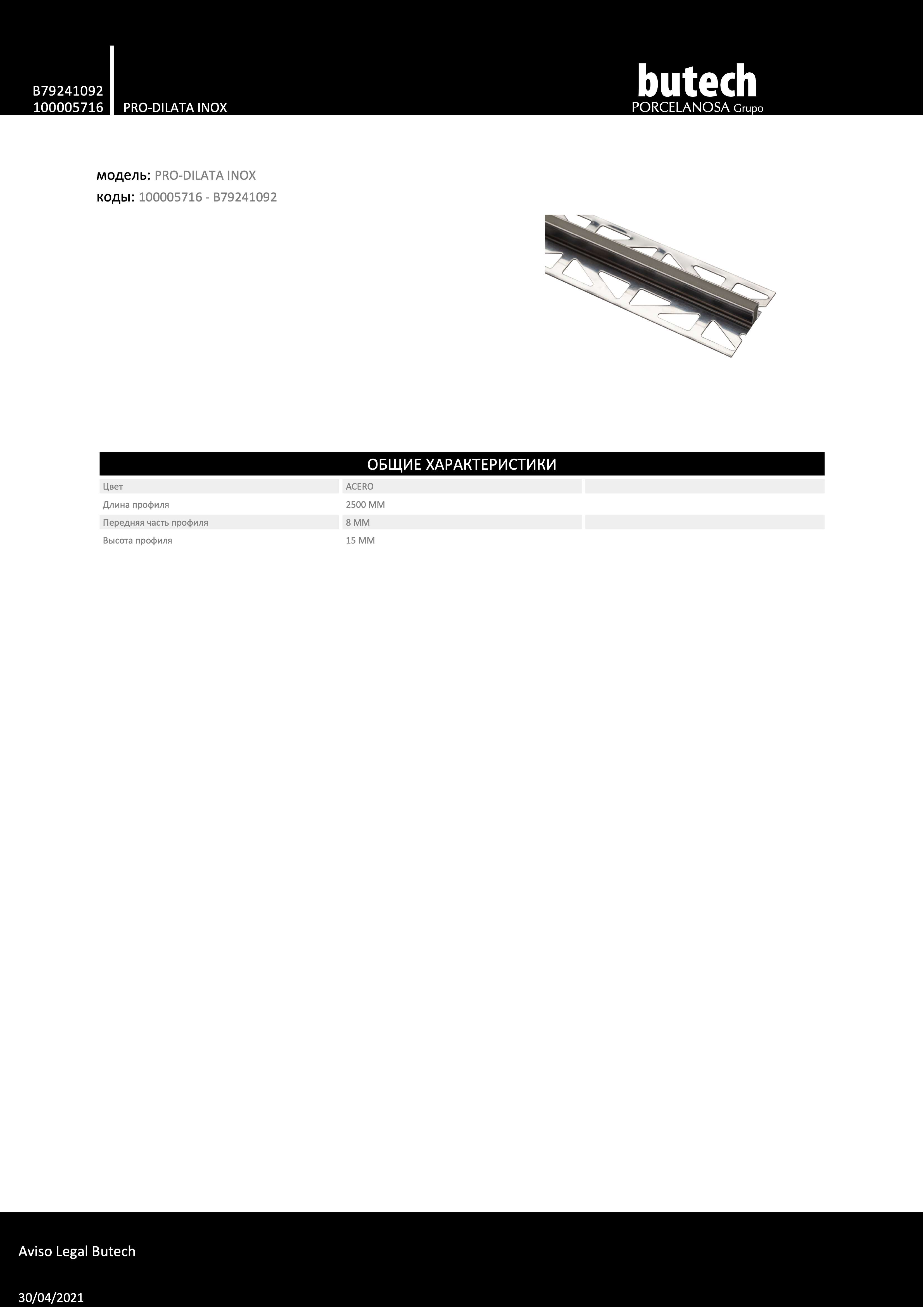 Butech 100005716