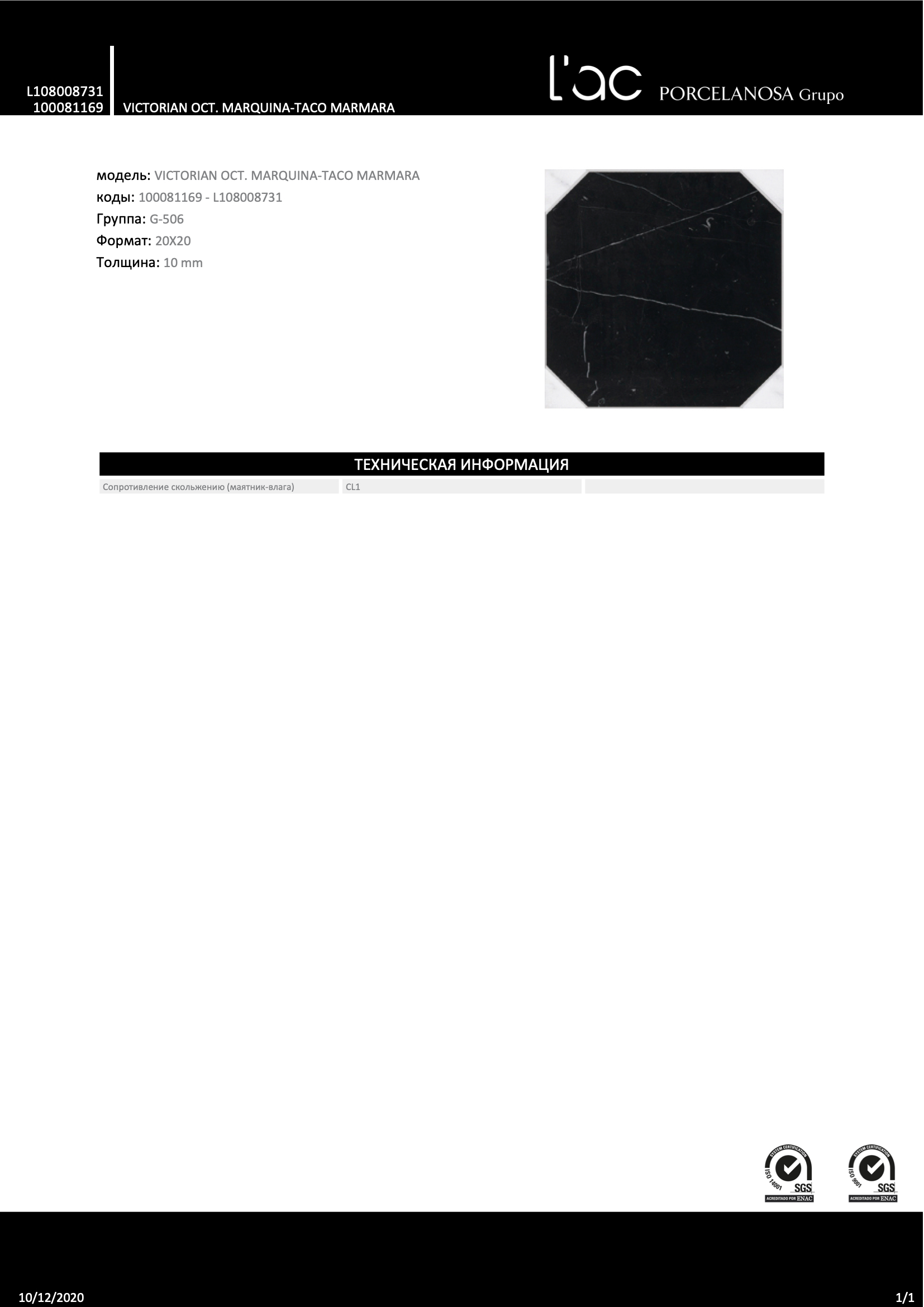 Victorian Oct. Marquina - Taco Marmara 20x20x1