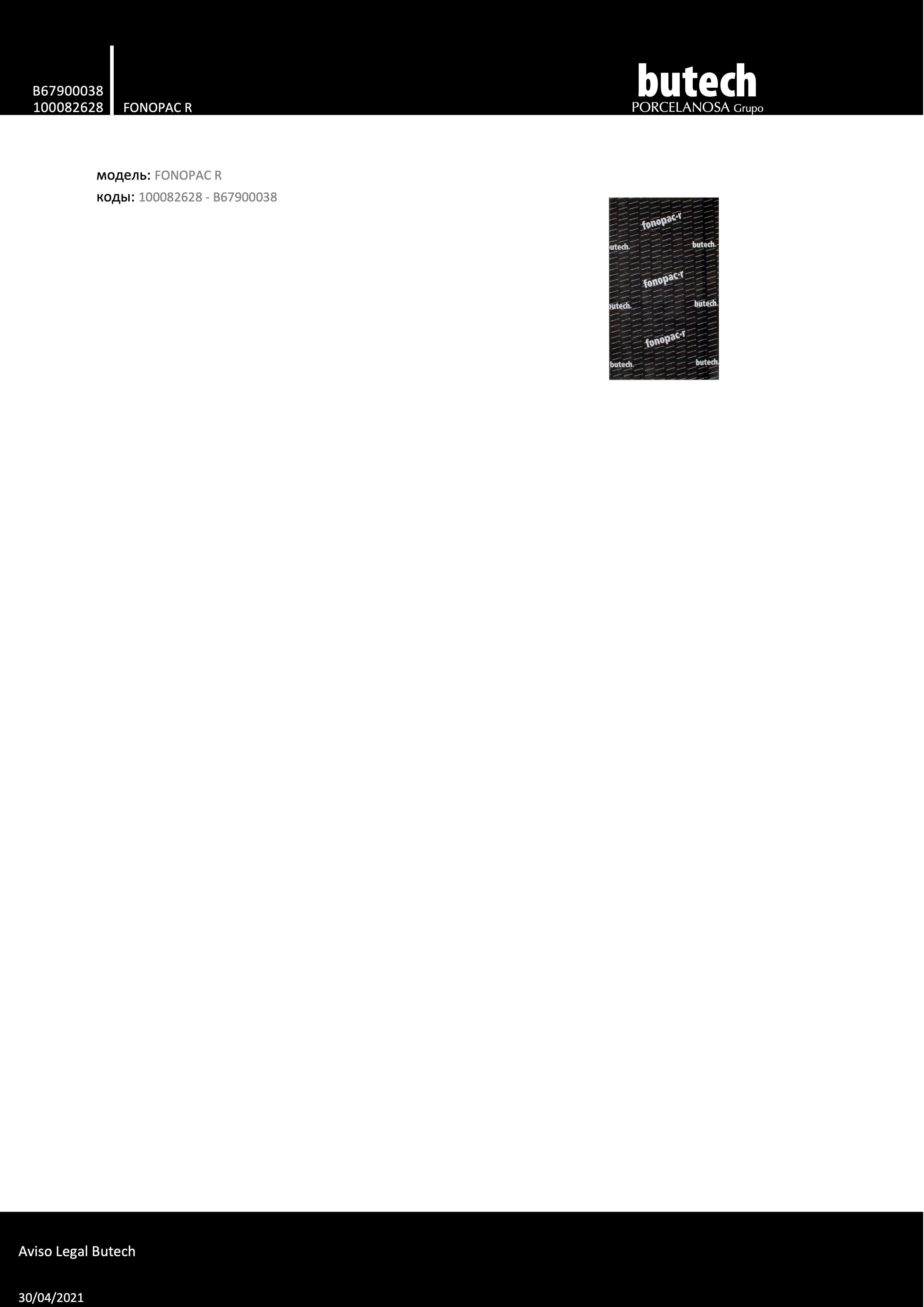 Butech 100082628