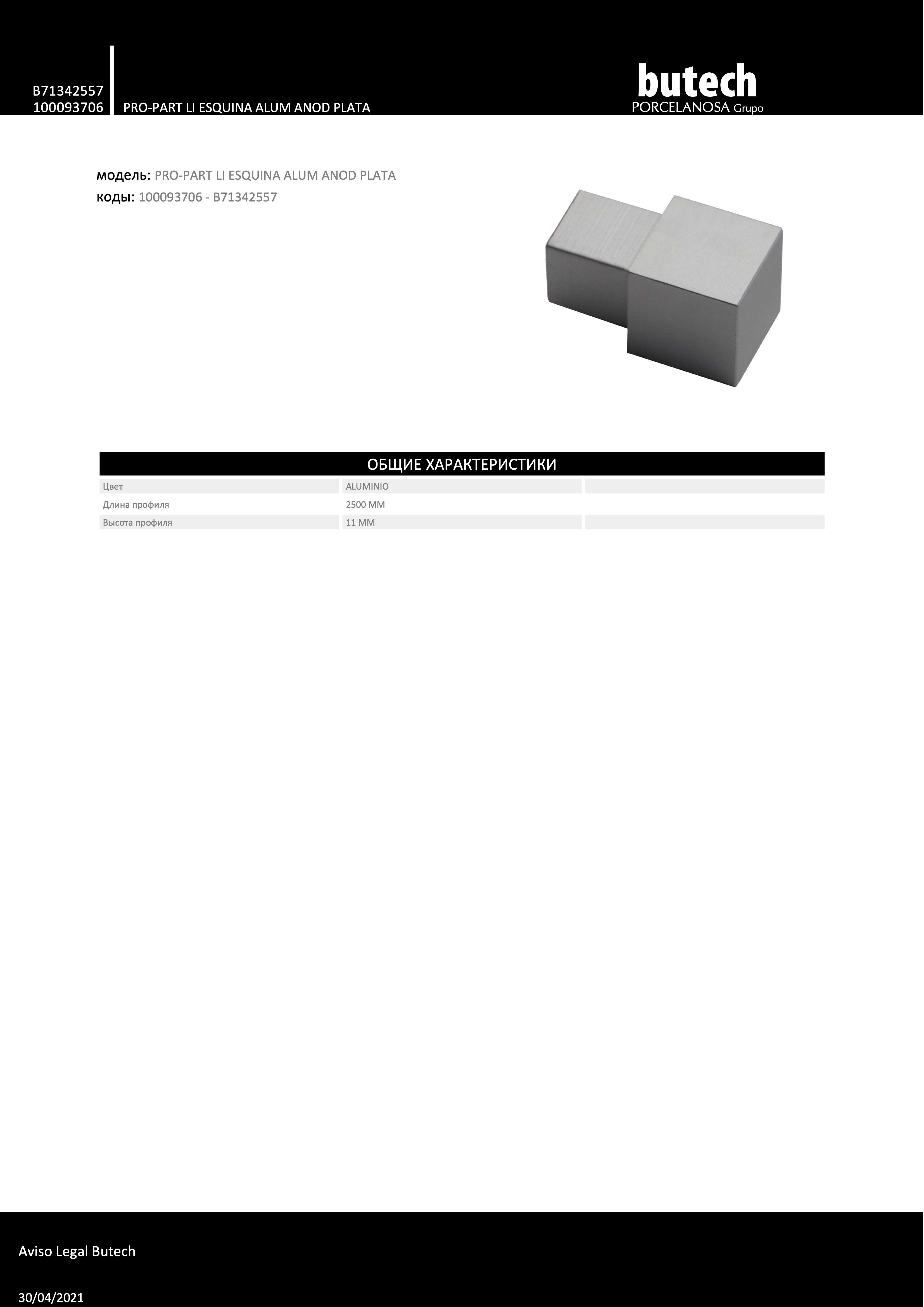 Butech 100093706
