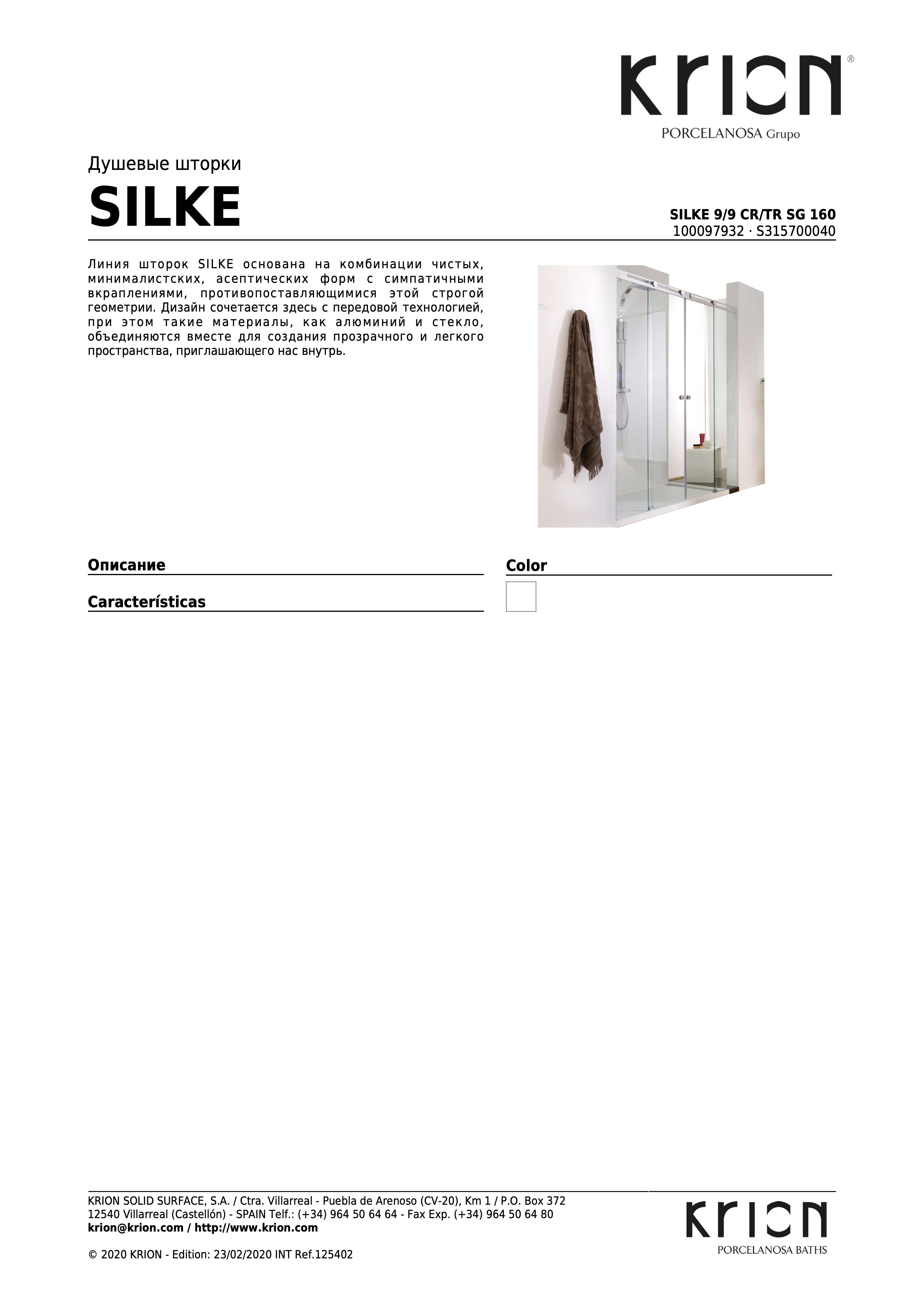 Krion Silke 9/9 CR/TR Sg 160