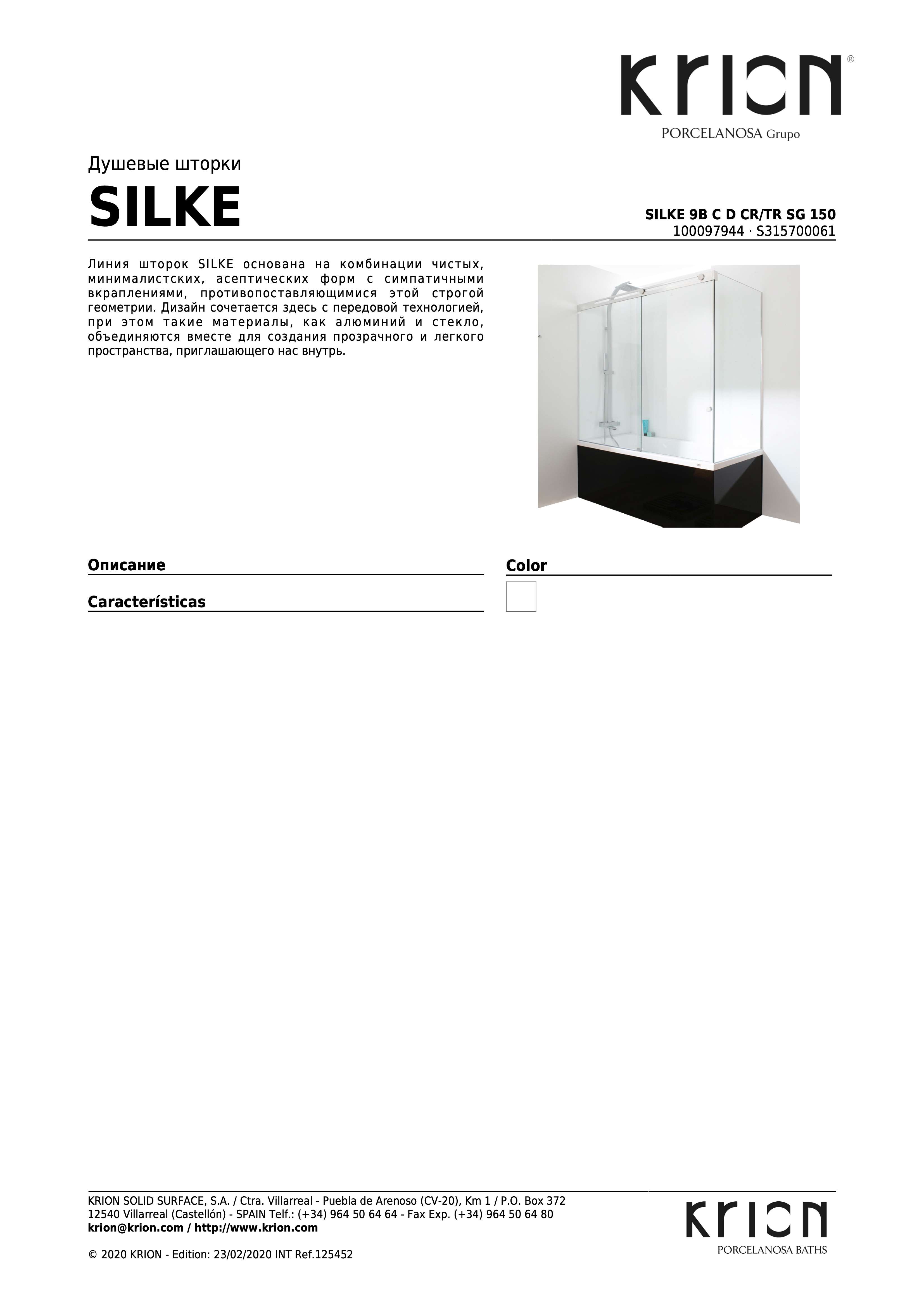 Krion Silke 9b C D CR/TR Sg 150