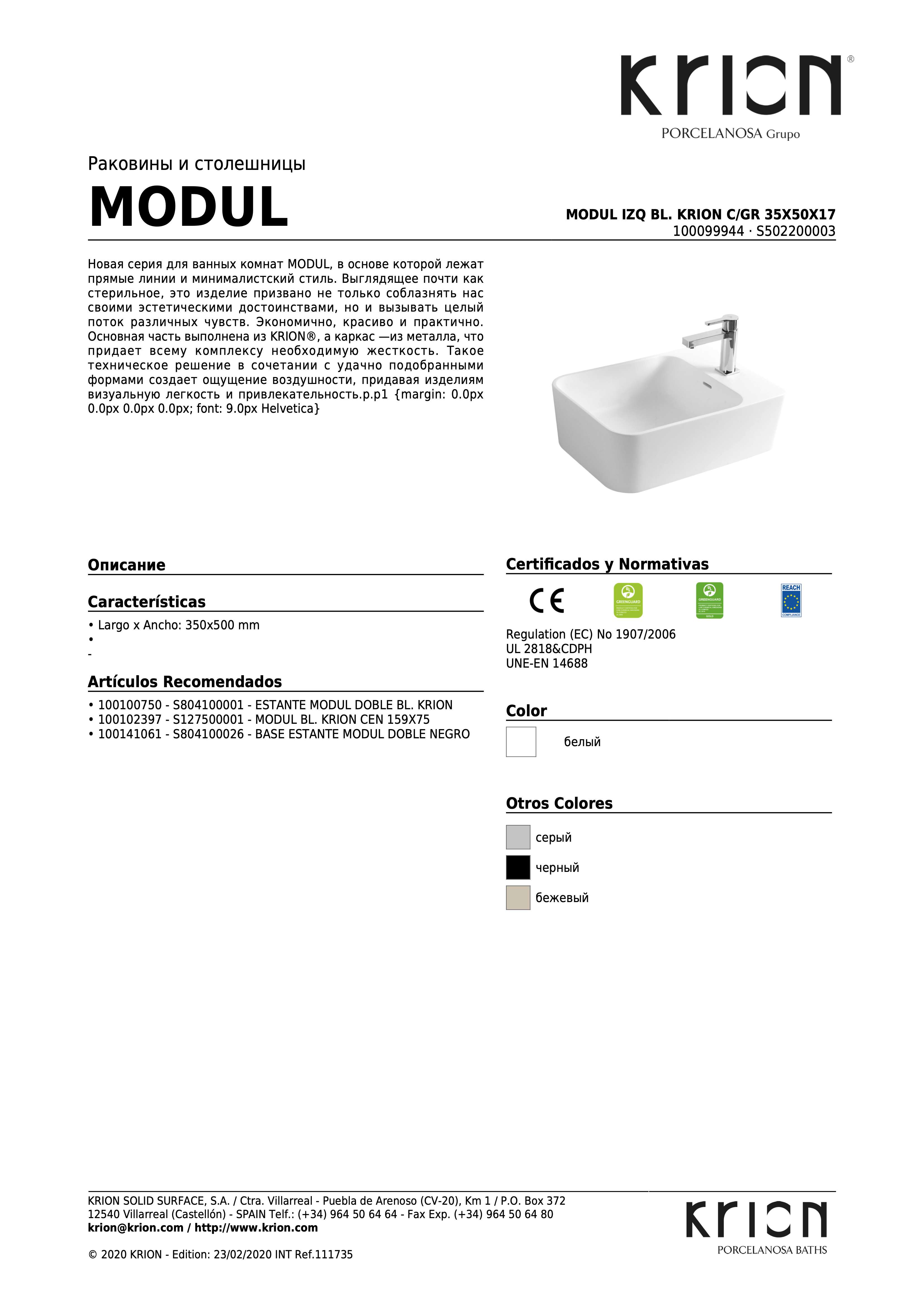 Modul Izq Bl. Krion C/GR 35x50x17