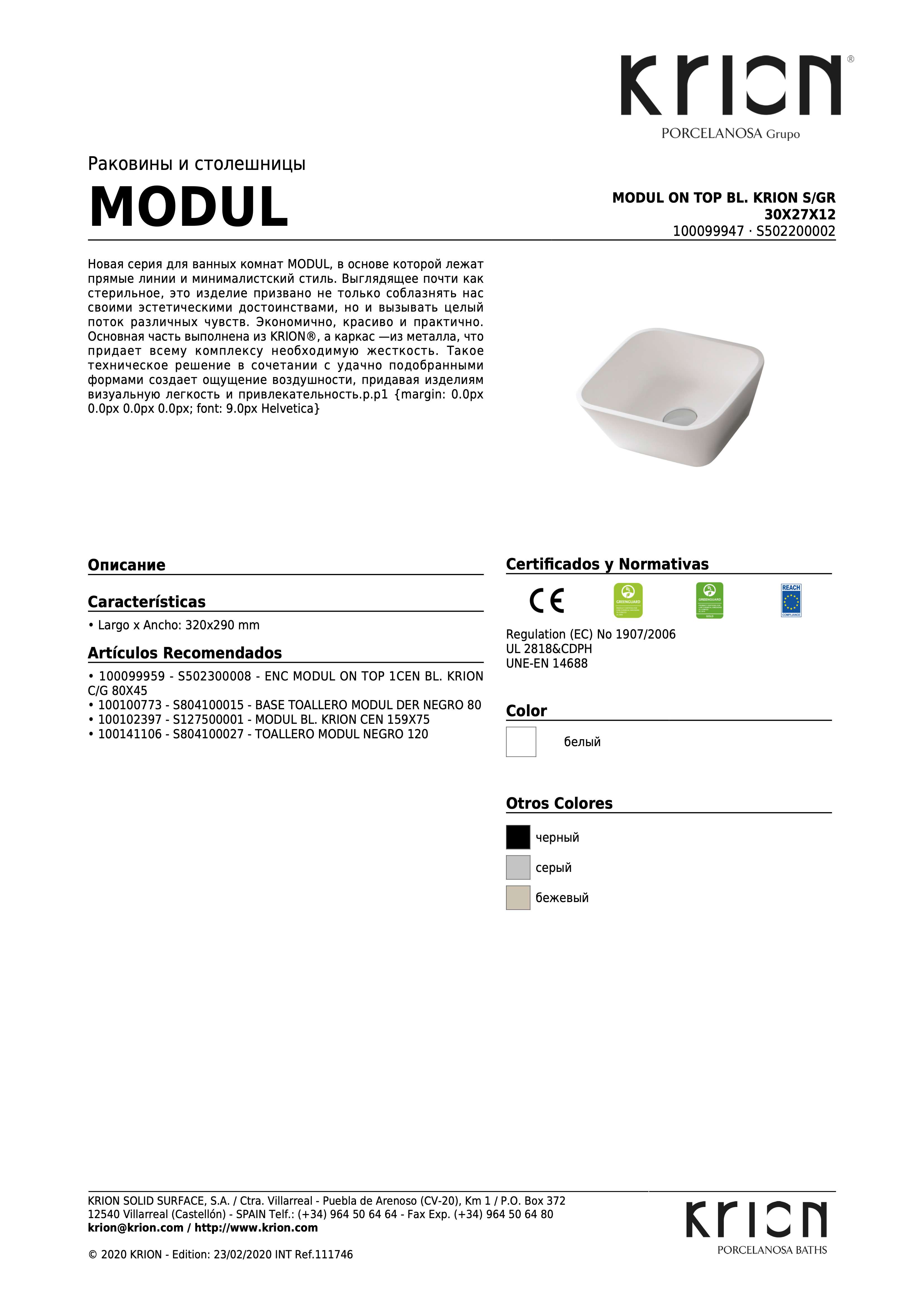 Modul On Top Bl. Krion S/GR 30x27x12
