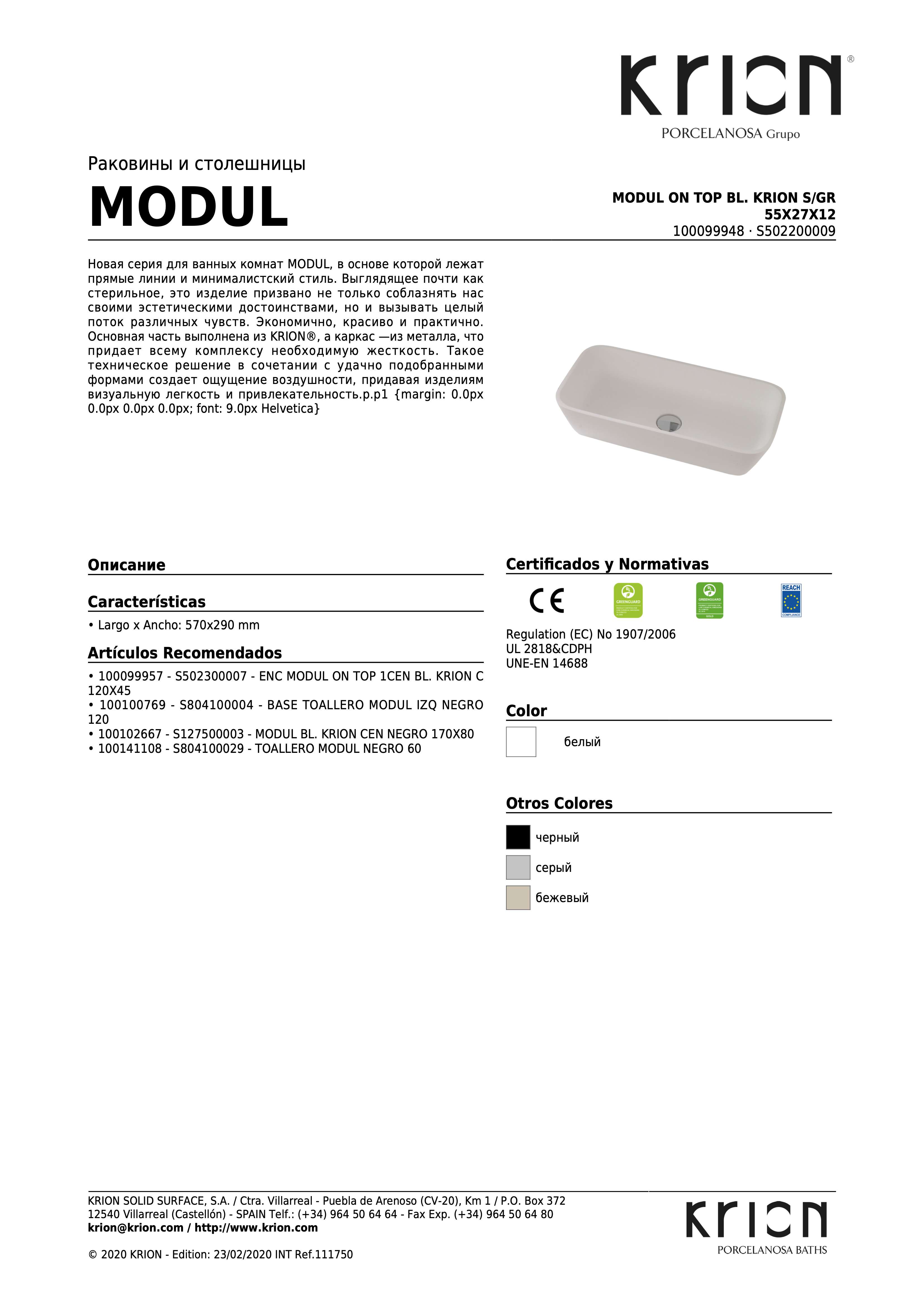 Modul On Top Bl. Krion S/GR 55x27x12