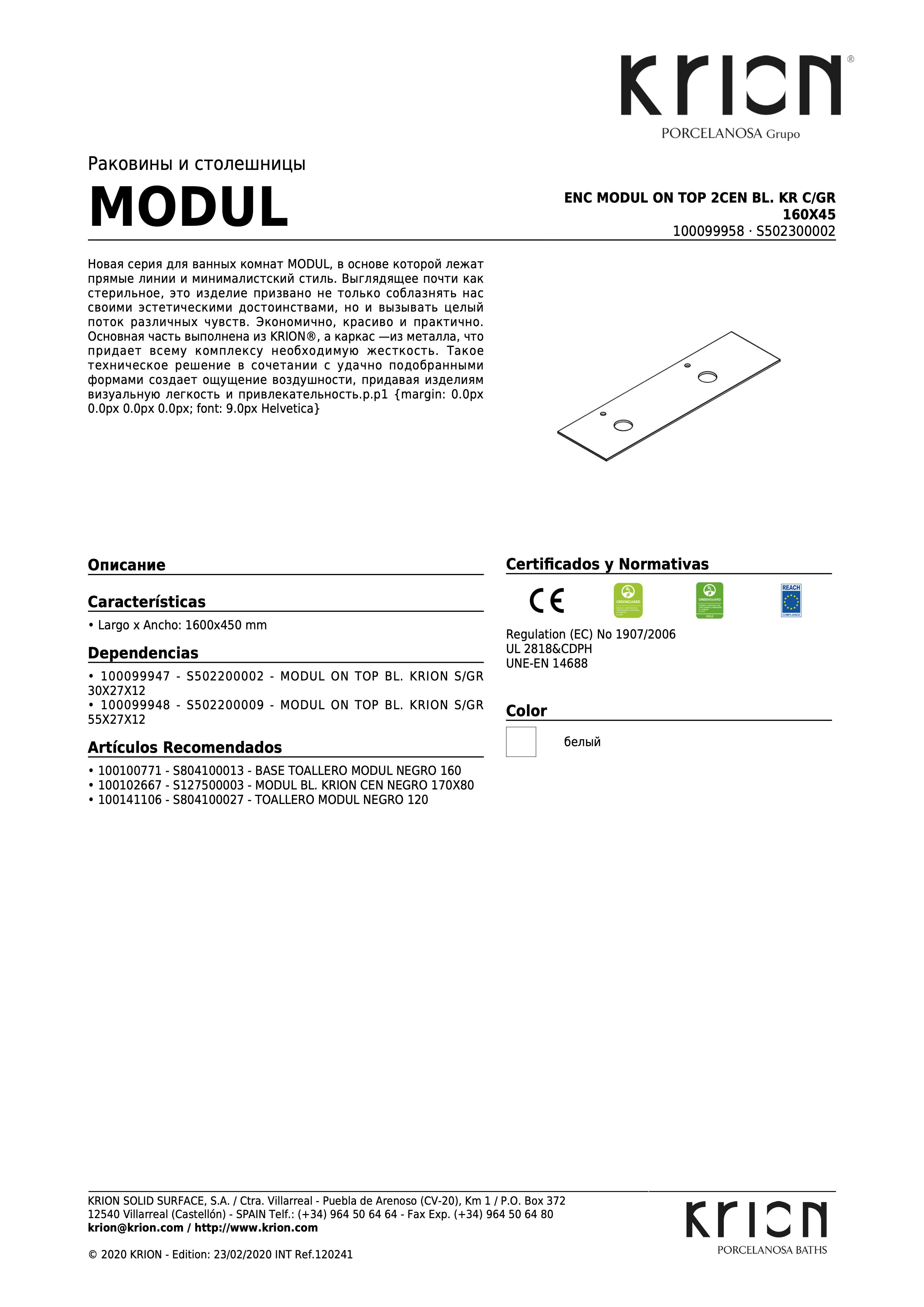 Krion Enc Modul On Top 2cen Bl. Kr C/GR 160x45