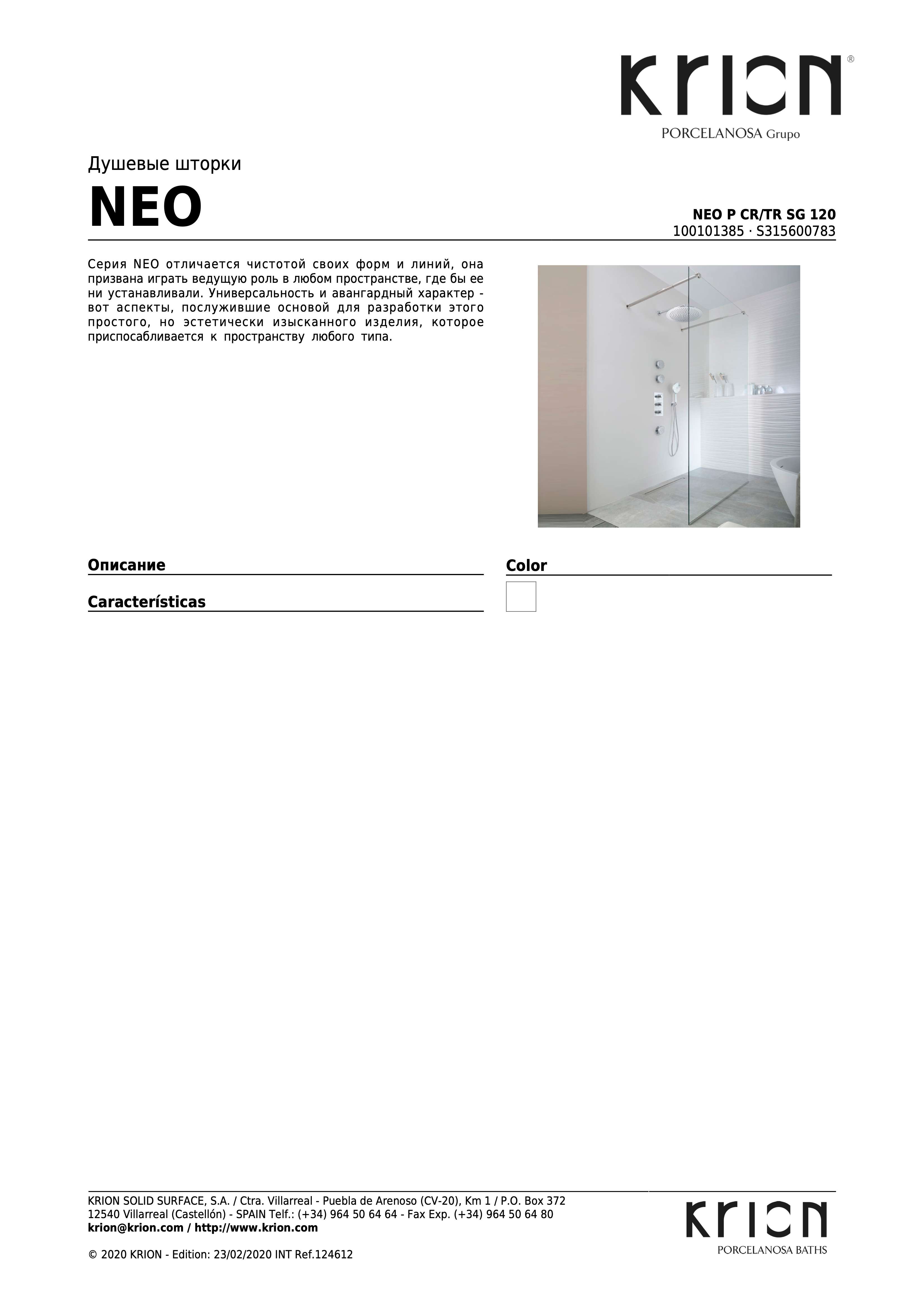 Krion Neo P CR/TR Sg 120