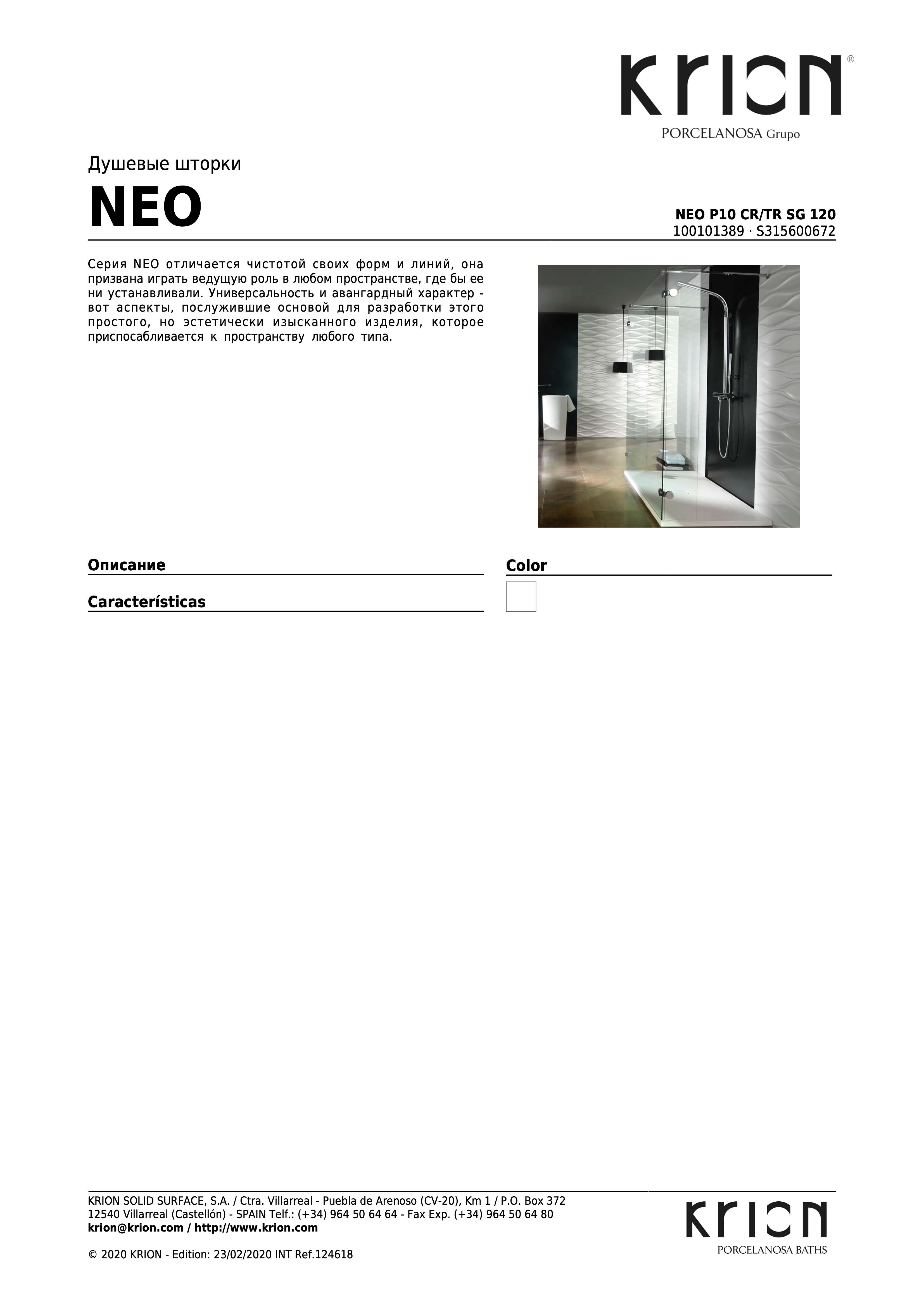Krion Neo P10 CR/TR Sg 120