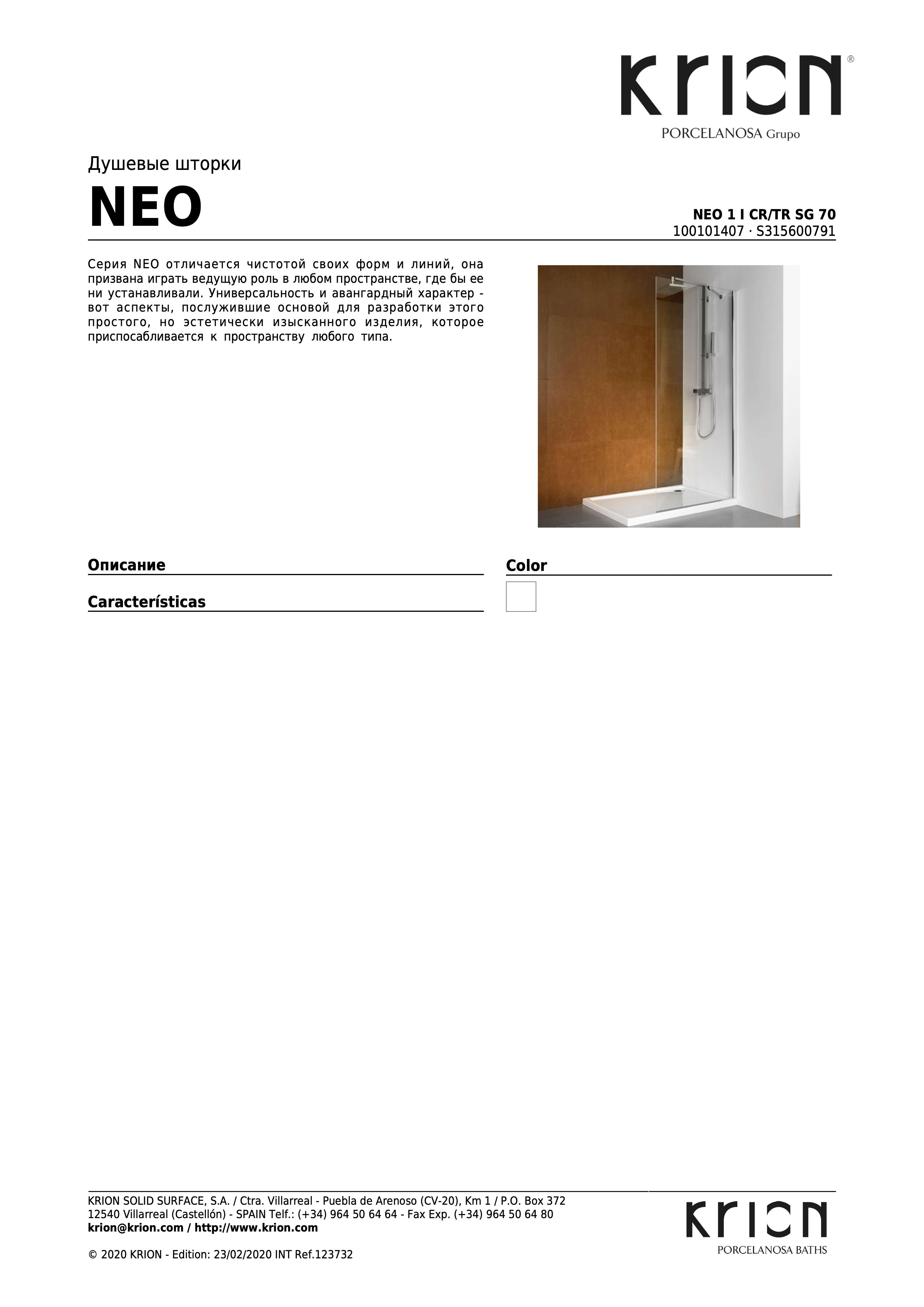 Krion Neo 1 I CR/TR Sg 70