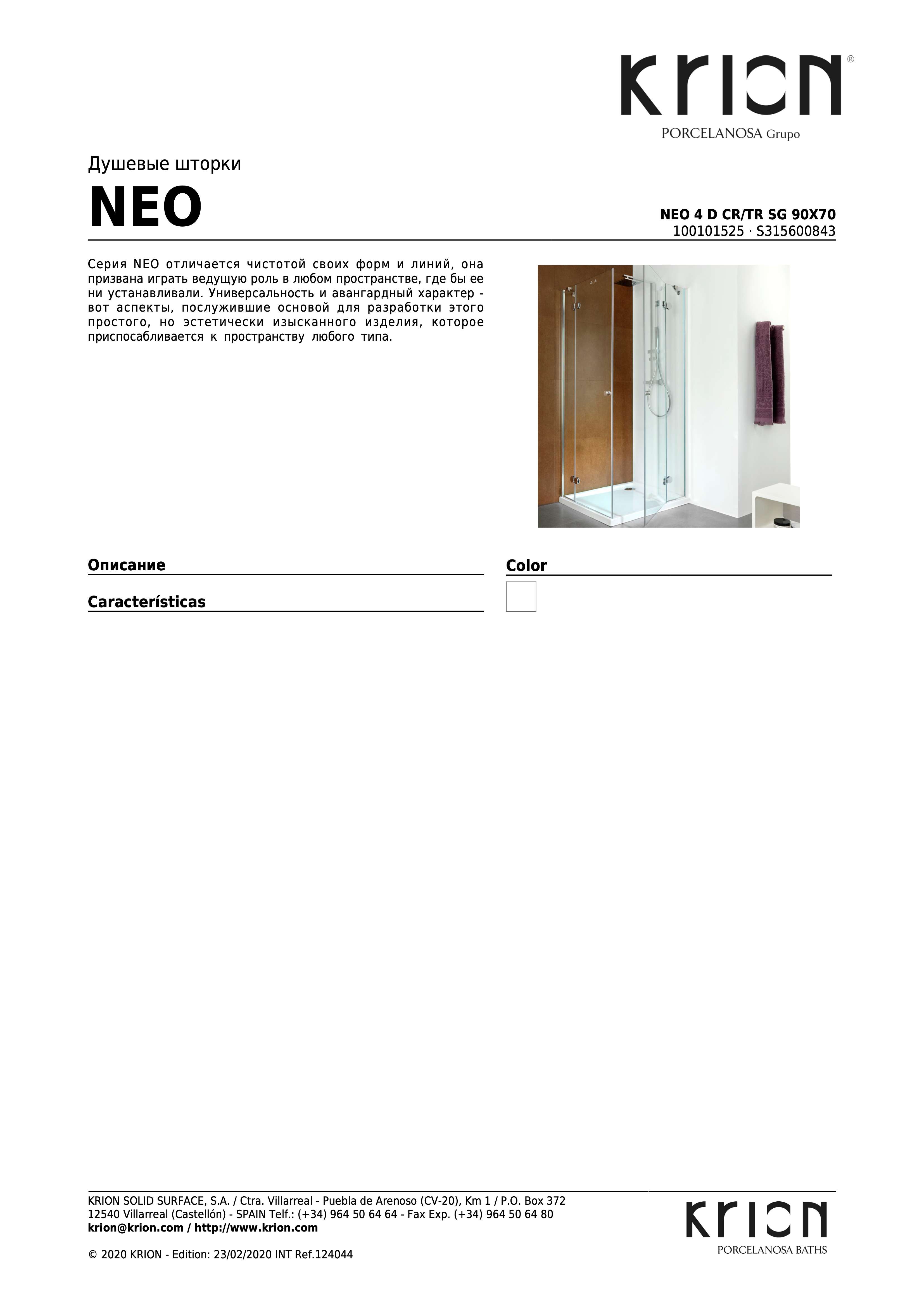 Krion Neo 4 D CR/TR Sg 90x70