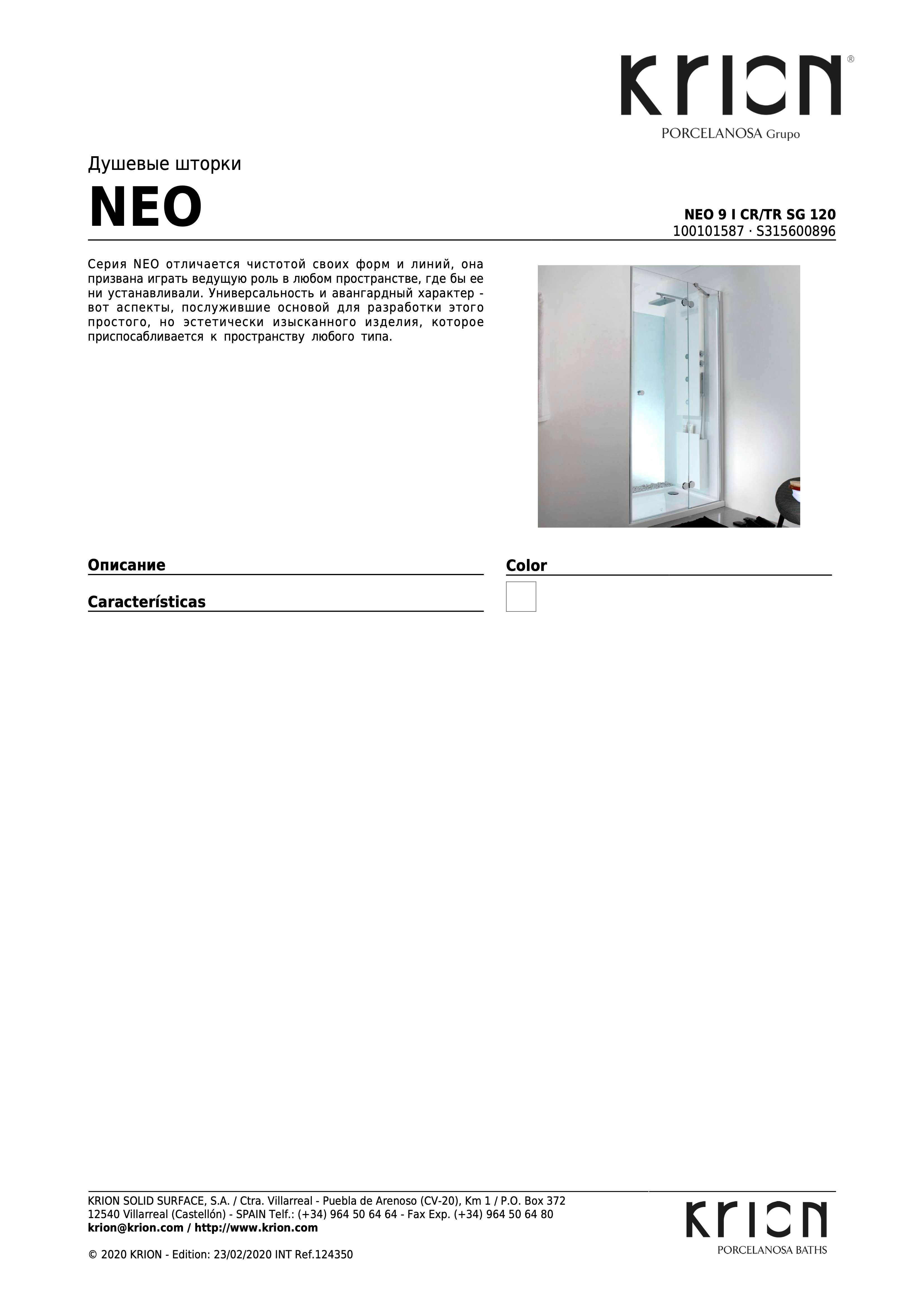 Krion Neo 9 I CR/TR Sg 120