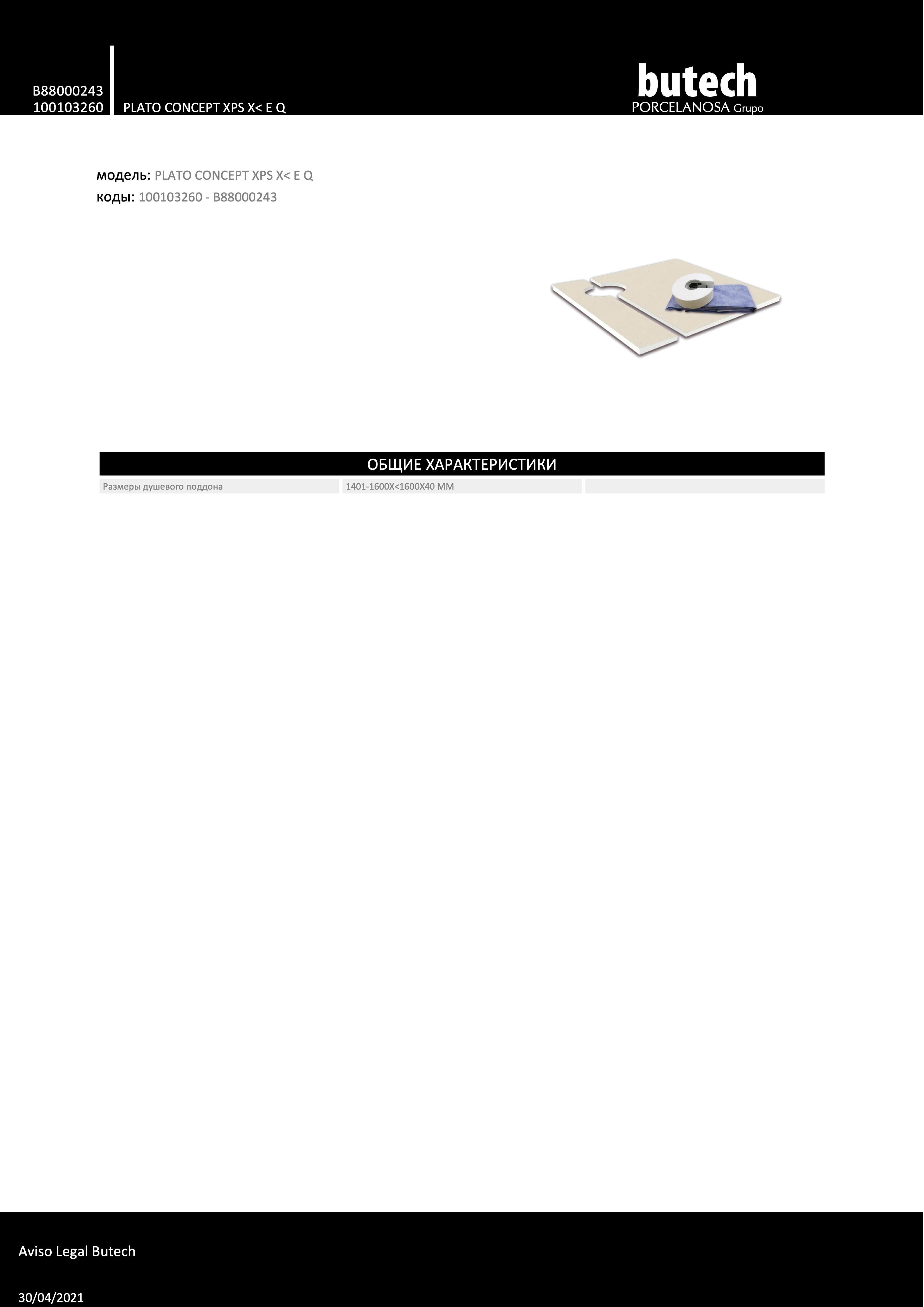 Butech 100103260