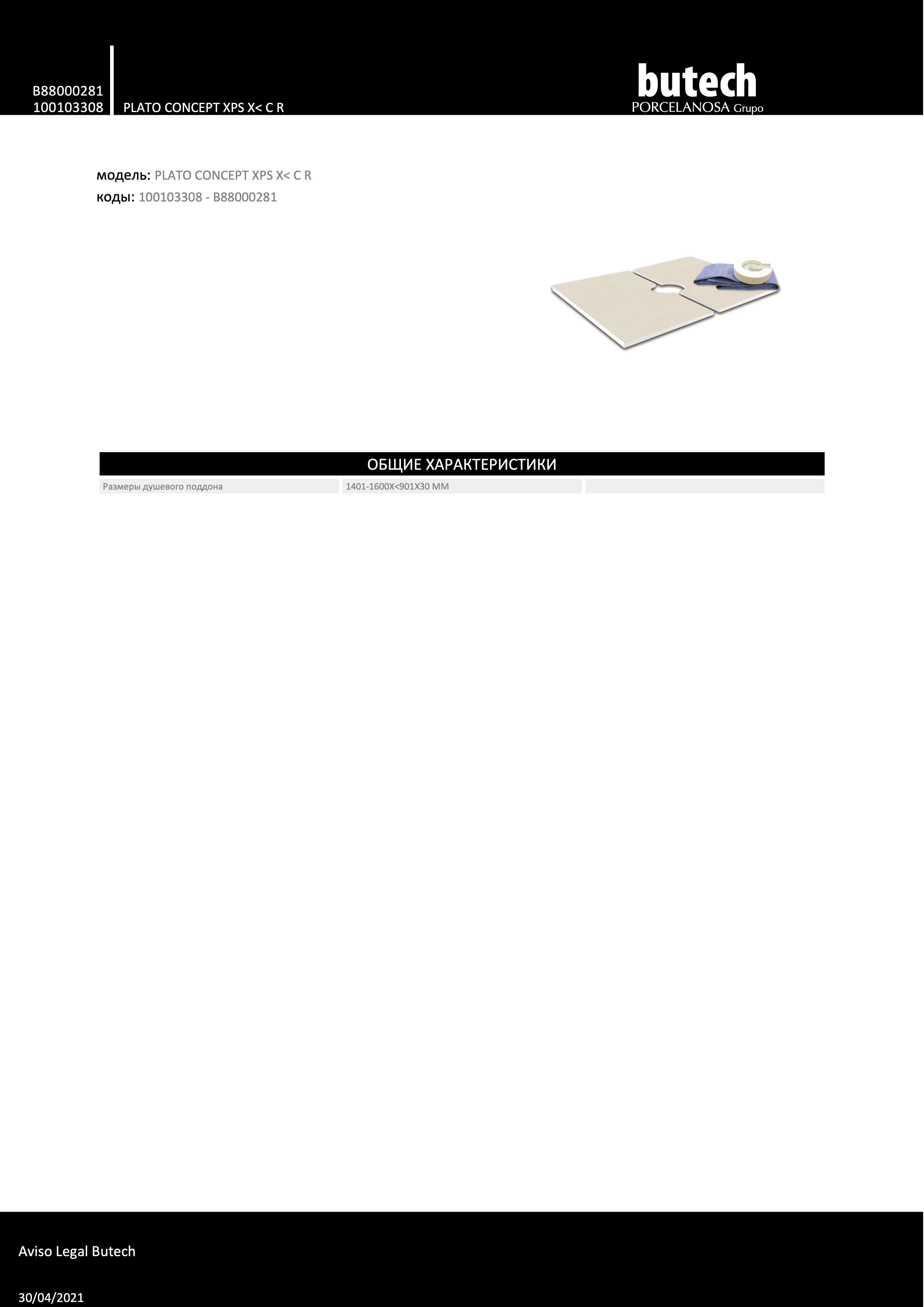 Butech 100103308