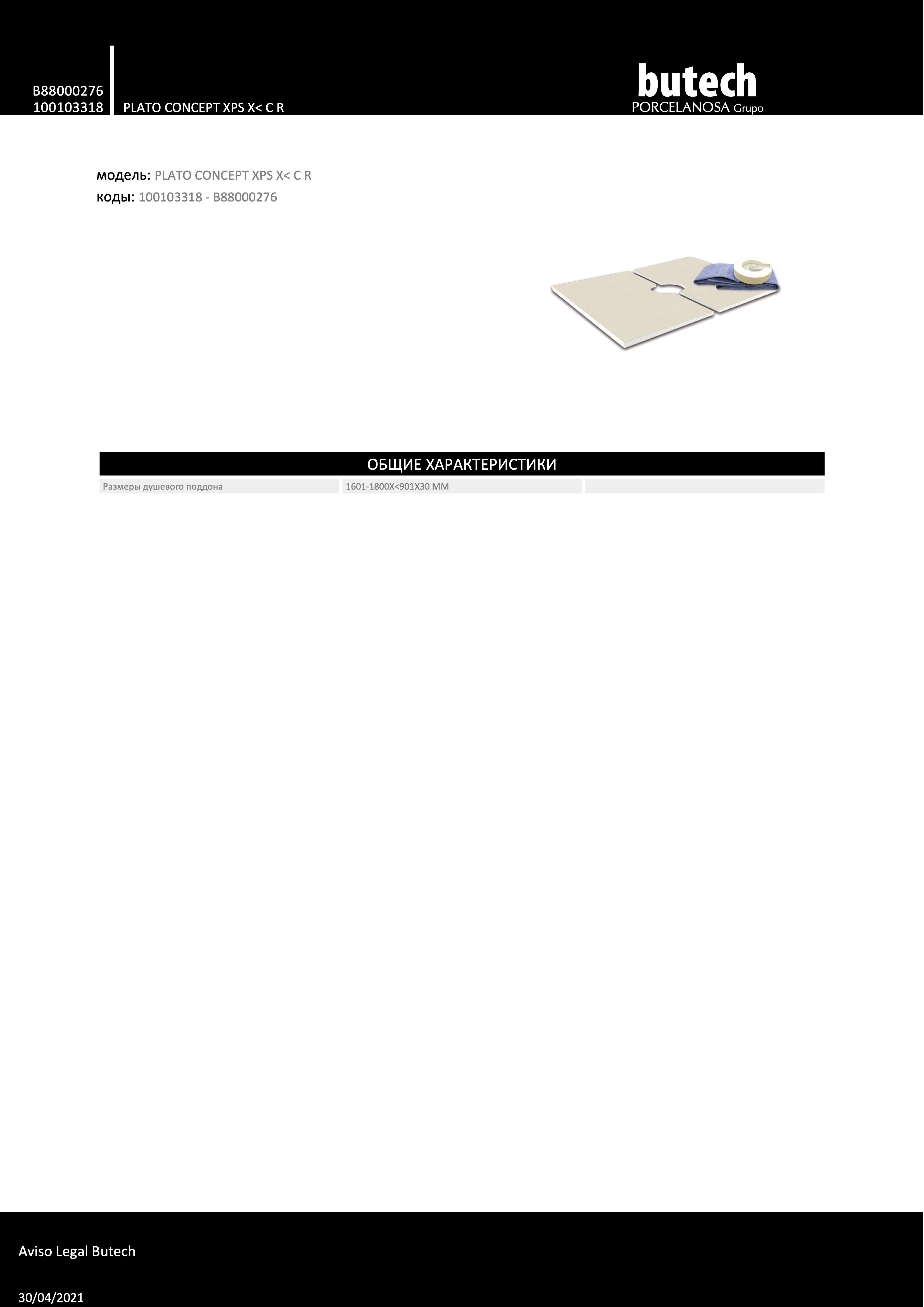 Butech 100103318