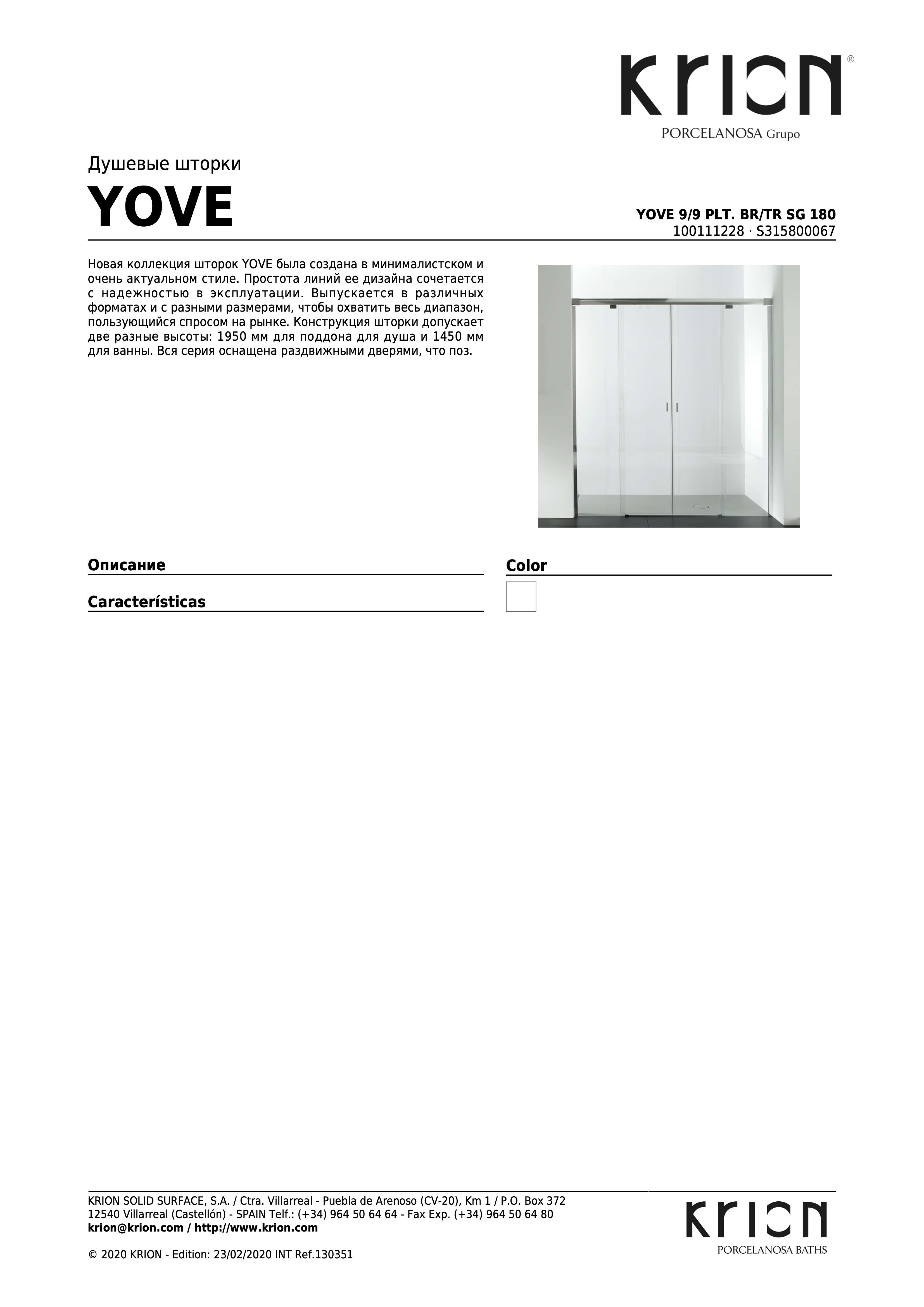 Krion Yove 9/9 Plt. BR/TR Sg 180