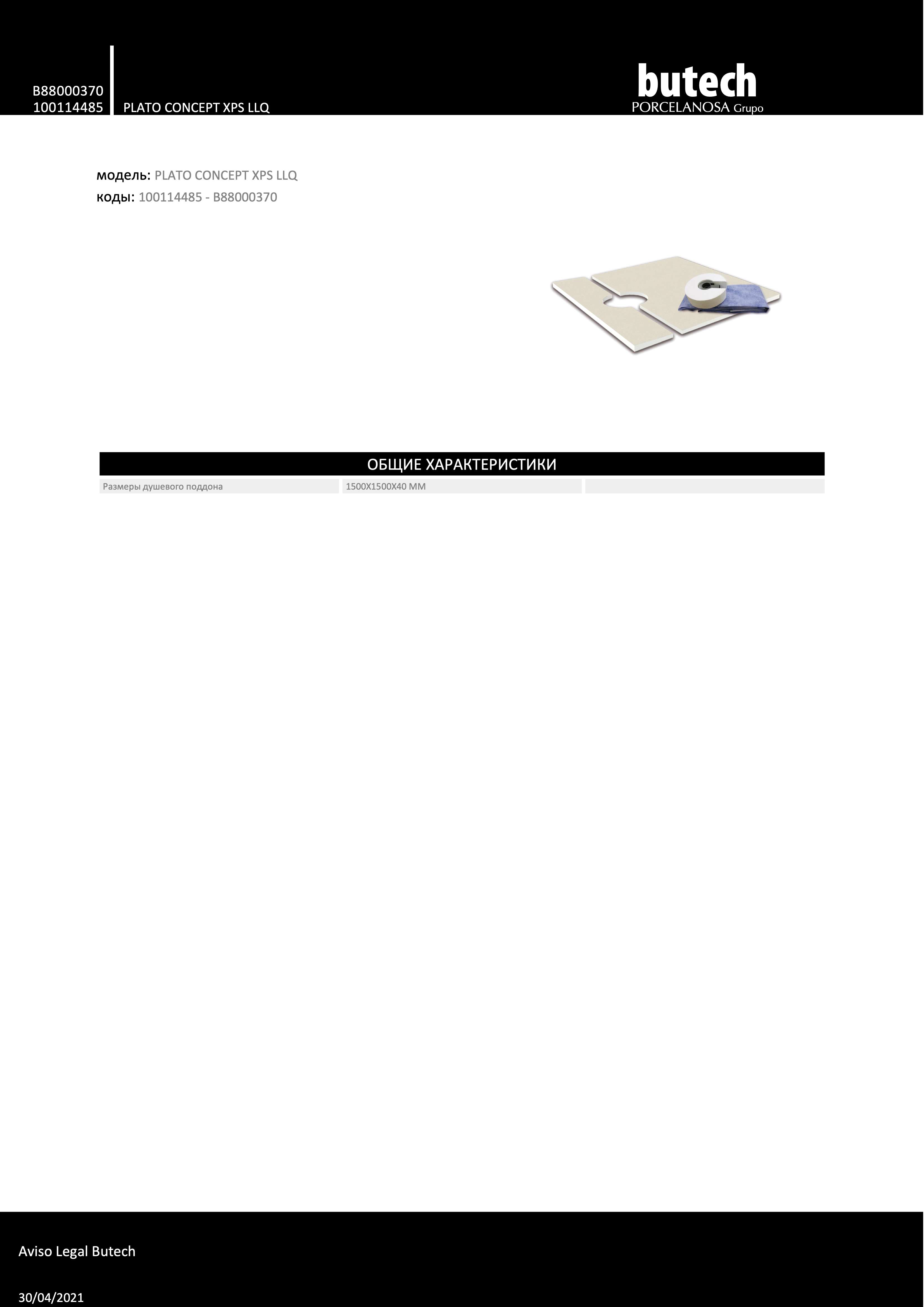 Butech 100114485