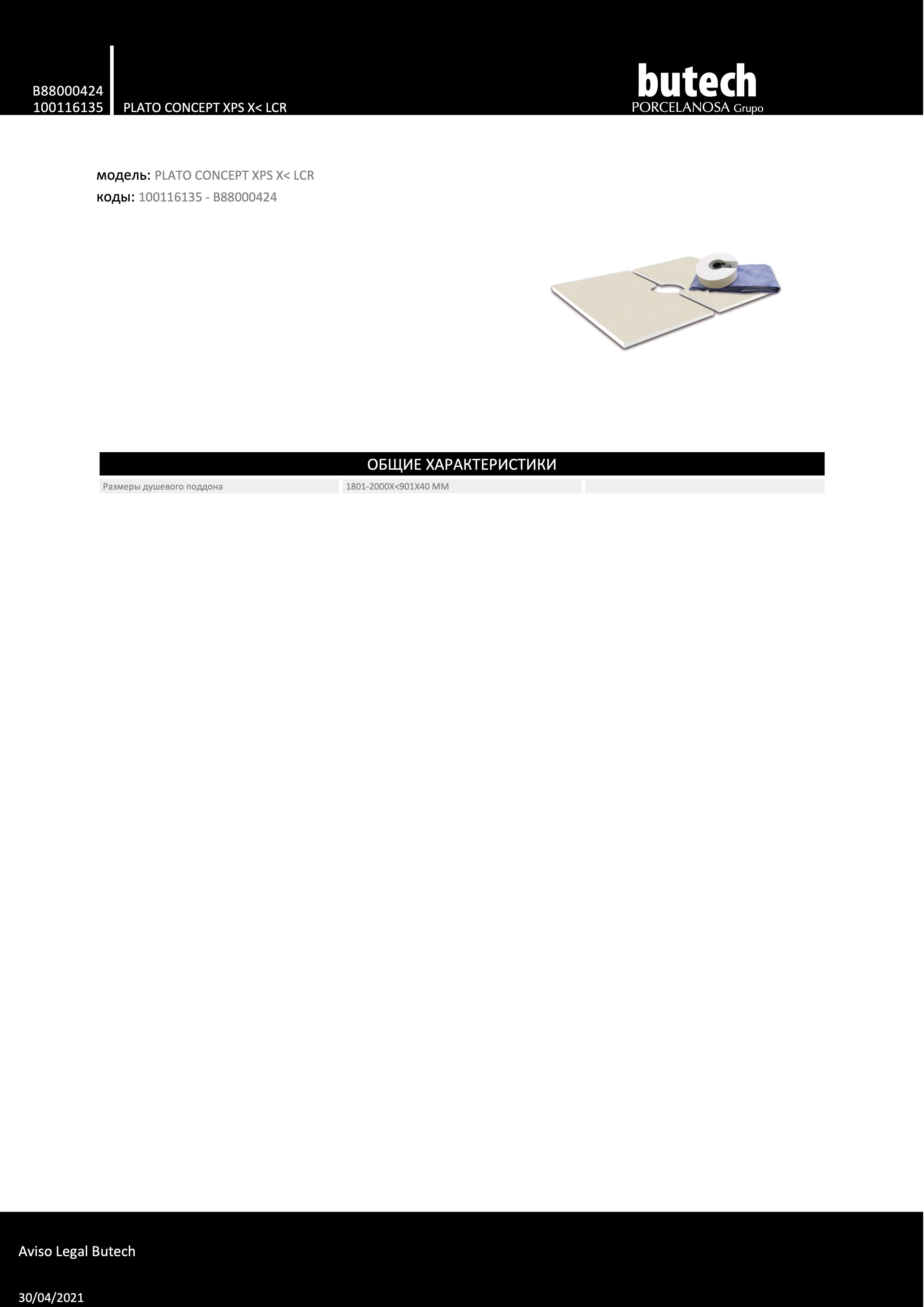 Butech 100116135
